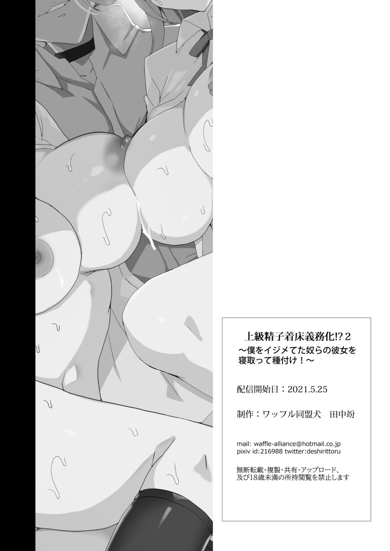 Teenage Joukyuu Seishi Chakushou Gimuka 2 - Original Blackdick - Page 116
