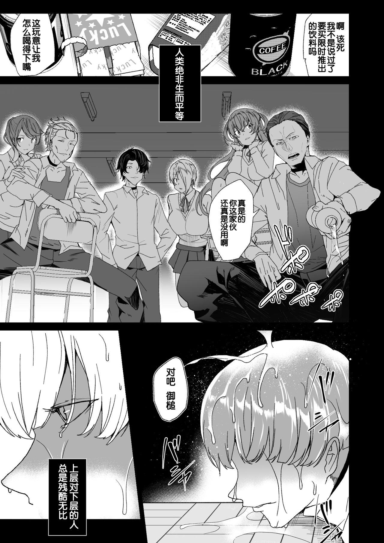 Teenage Joukyuu Seishi Chakushou Gimuka 2 - Original Blackdick - Page 4