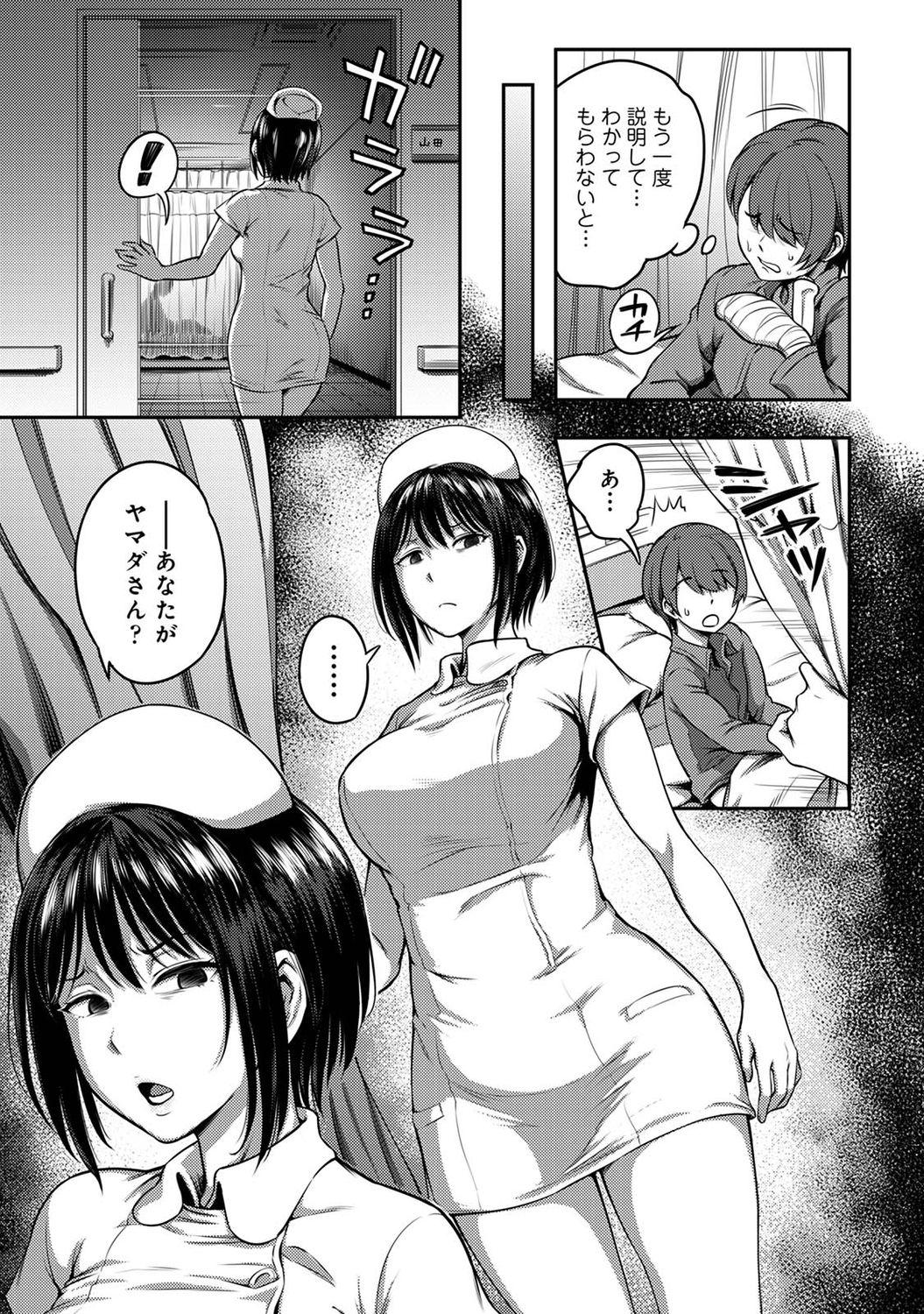 Police Sakusei Byoutou Speculum - Page 6