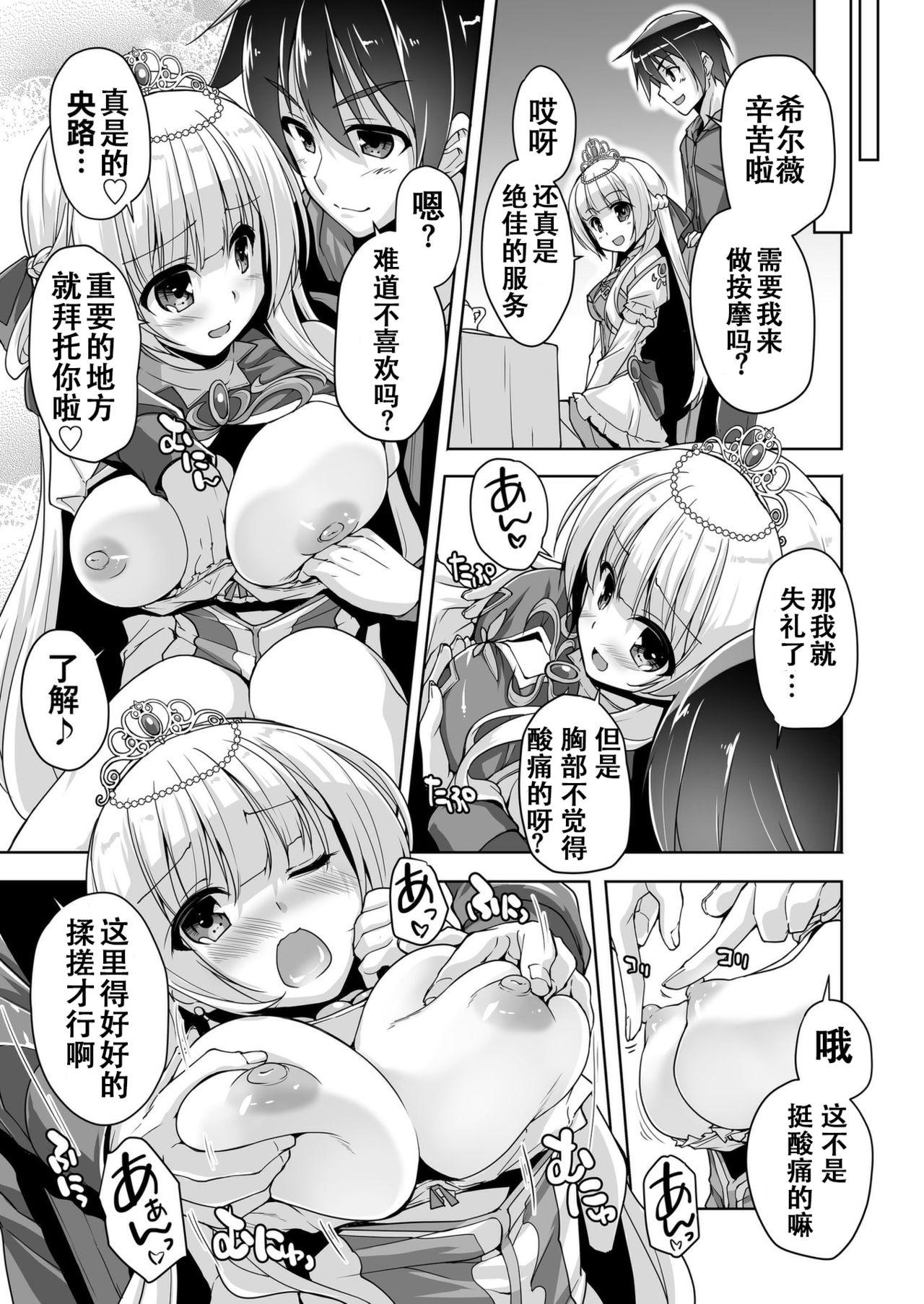 Assfingering Sylvie to Kohan no Ochakai de After H Transsexual - Page 9