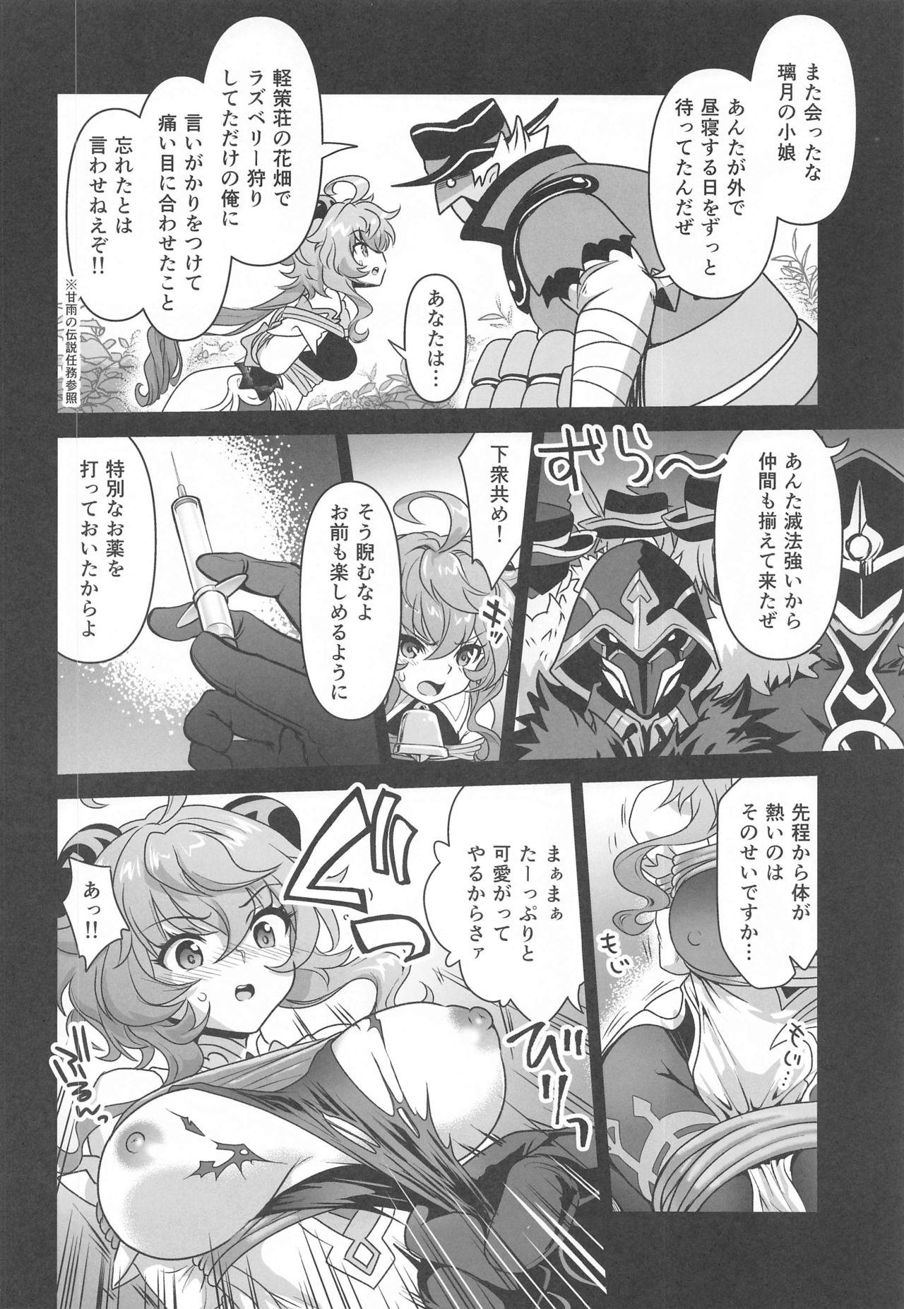 Ejaculation Senjuu no Yurameki - Genshin impact Gay College - Page 5