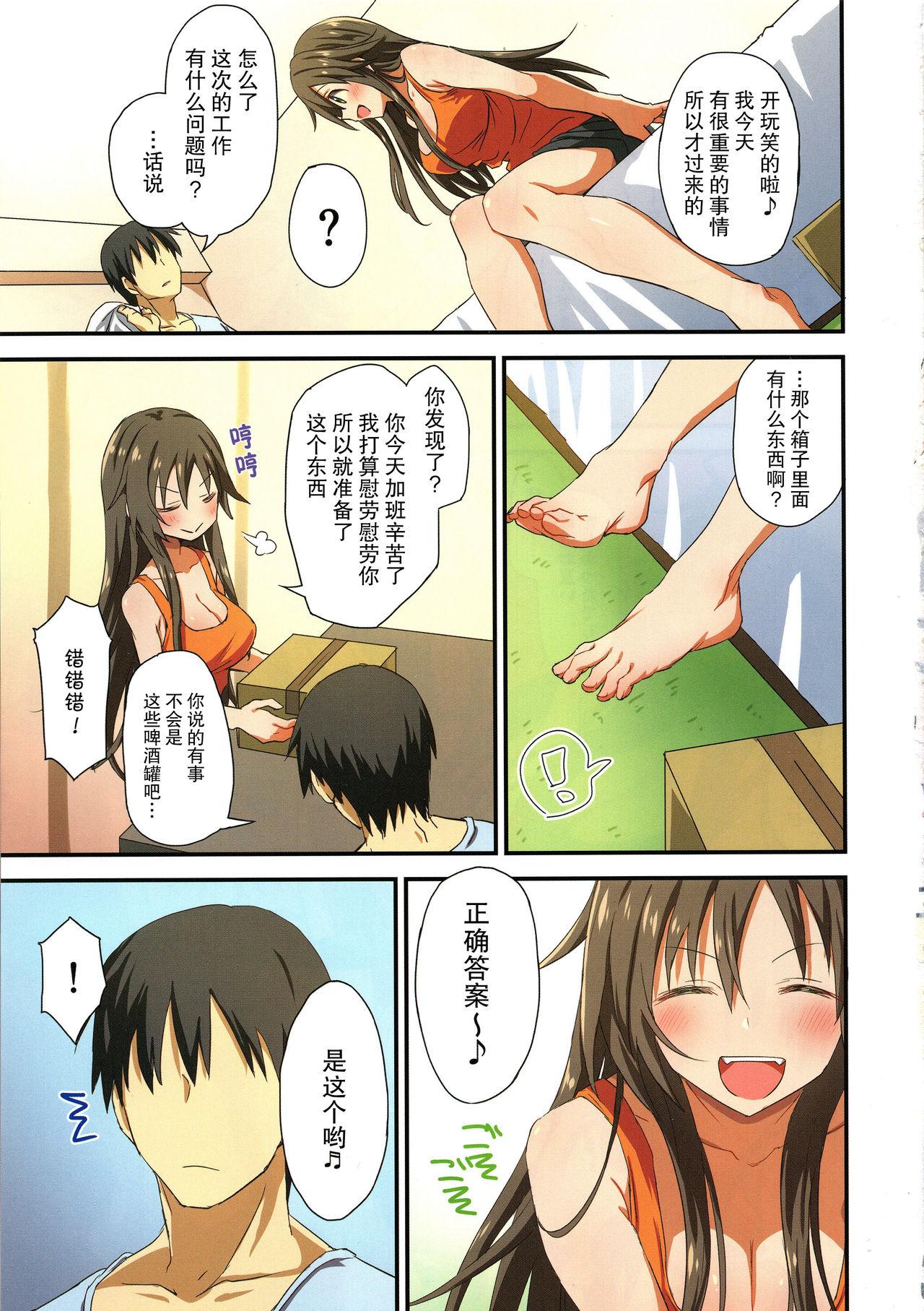 Finger Zenryoku Home In! - The idolmaster Asstomouth - Page 5