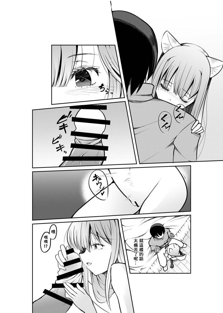 Sissy Game no Sekai ni Teni Shita TS Wanko ga Issho ni Teni Shita Yuujin to Uyokyokusetsu o Hete Musubareru Hanashi - Original Aunt - Page 11