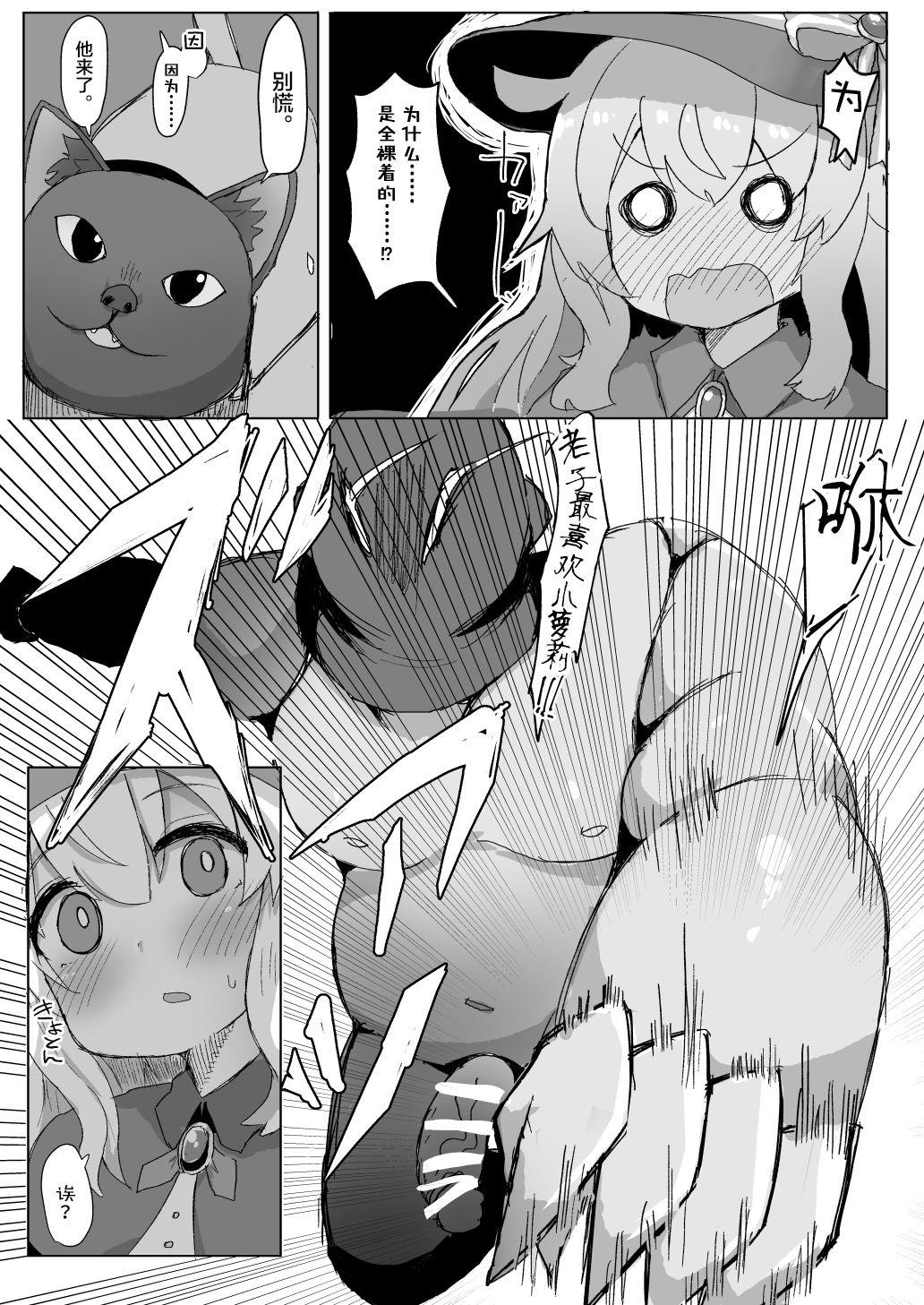 Mexicana Nobeta Seikou Shimata - Little witch nobeta Step Brother - Page 4