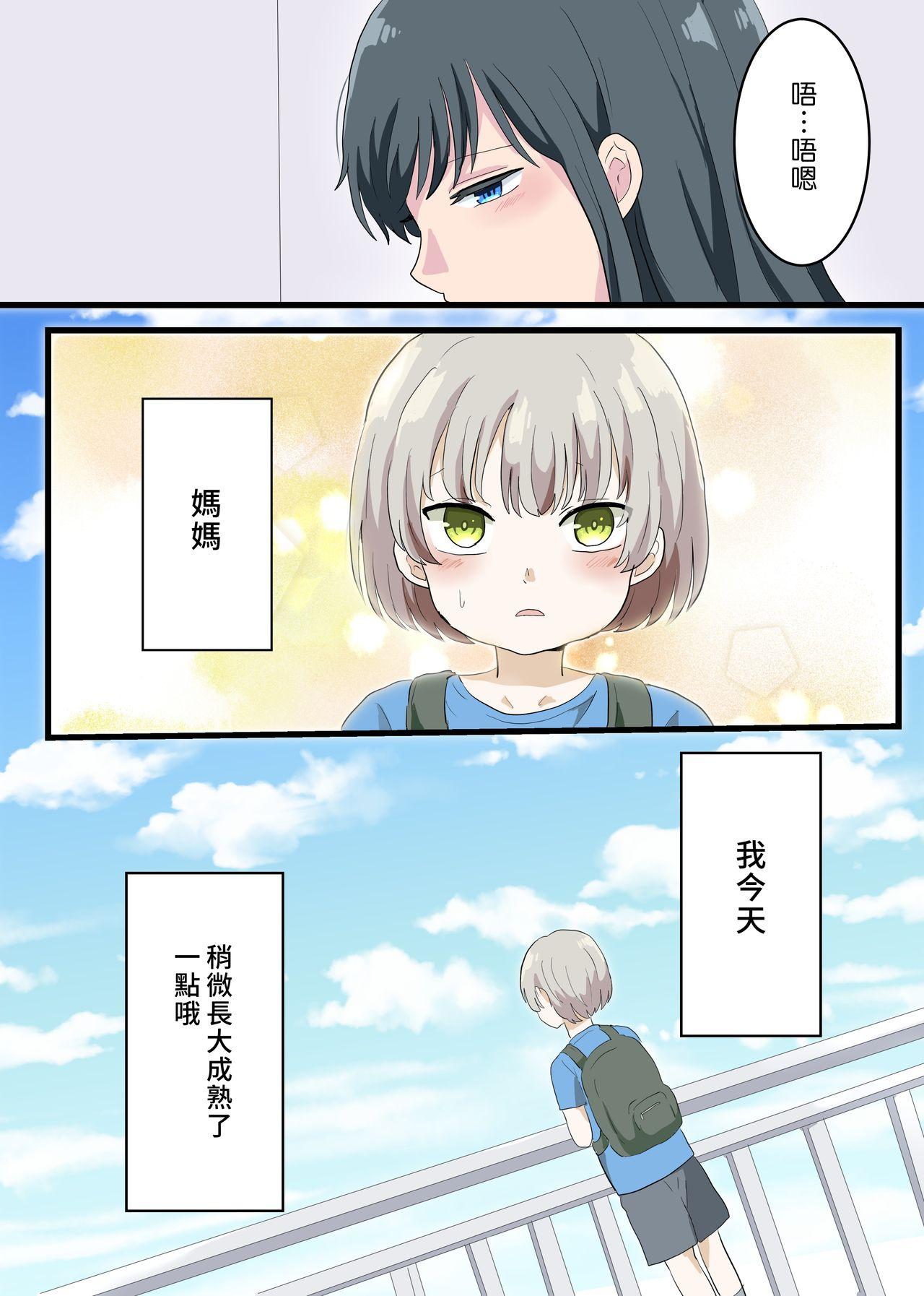 Oralsex Kinjo no Onee-san to Ofuro de Ecchi na Koto Suru Hanashi | 和鄰家大姊姊在浴室裡做色色事情的故事 - Original Animated - Page 30