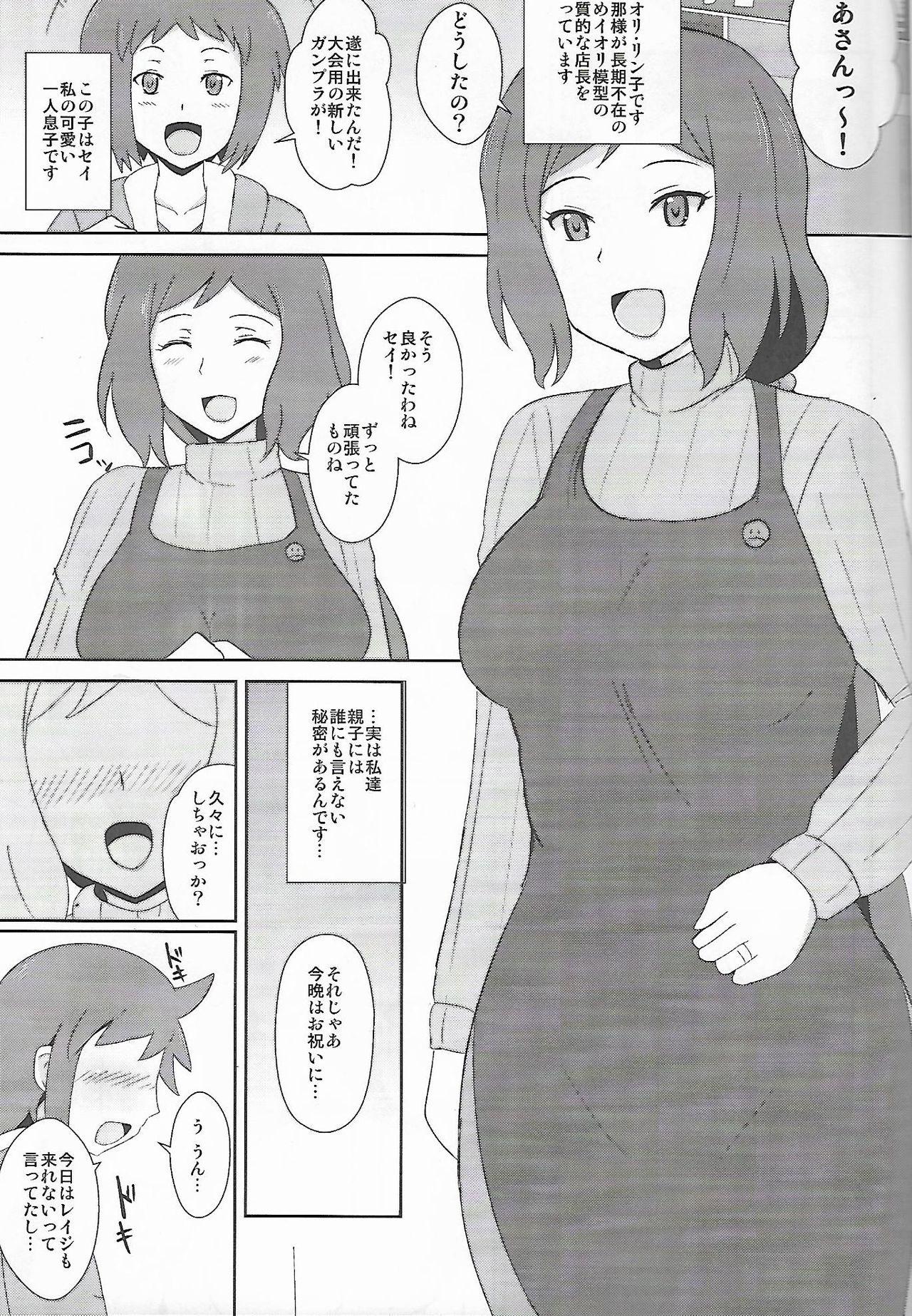 Hung Iori Mokei no Midara na Oyako Seikatsu - Gundam build fighters Girl On Girl - Page 4