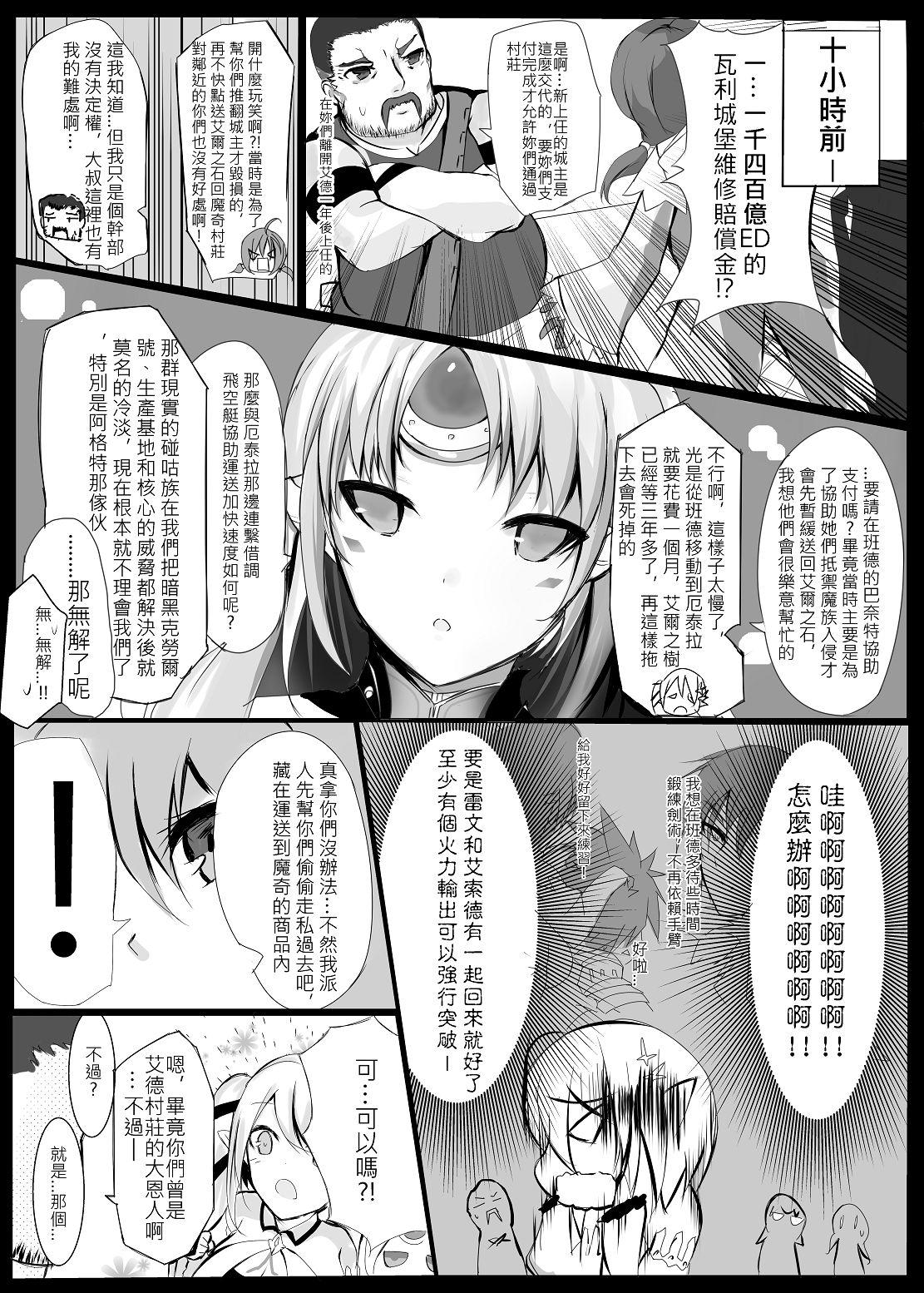 Office Elsword type h - Elsword Bitch - Page 5