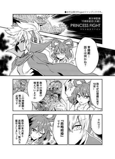 Bisexual Princess Fight Touhou Project Free Fuck Clips 2