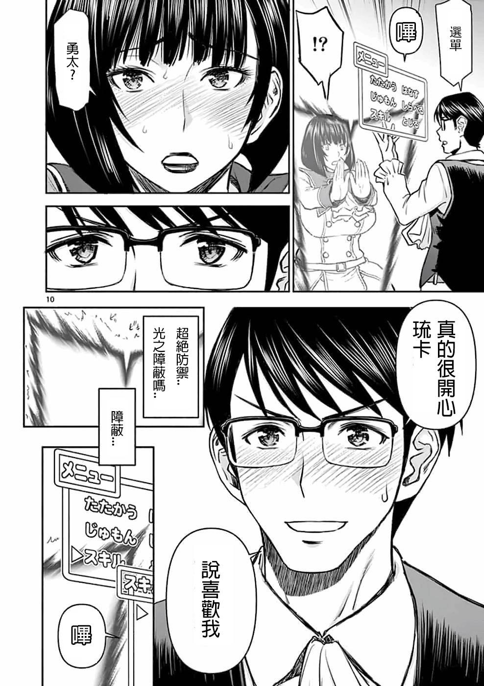 Office Fuck [inomaru] I sekai furin ~ maō tōbatsu kara jū-nen, tsuma to wa resu no moto yūsha to, otto o nakushita on'na senshi ~ 2[Chinese] [個人漢化] Gay Hairy - Page 10