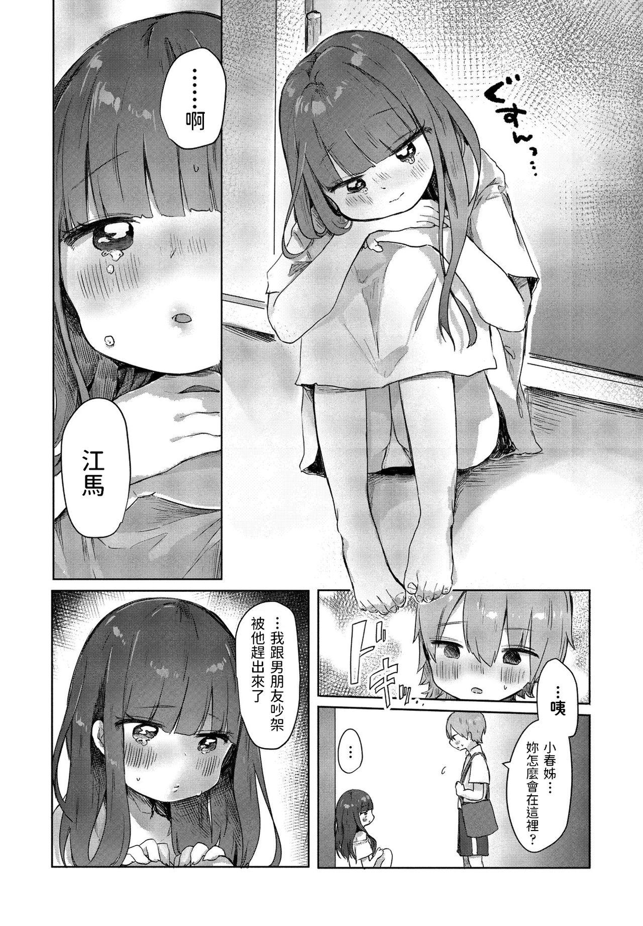 Fucking Pussy Tonari no Loli Onee-san ga Zenbu Warui Russia - Page 6