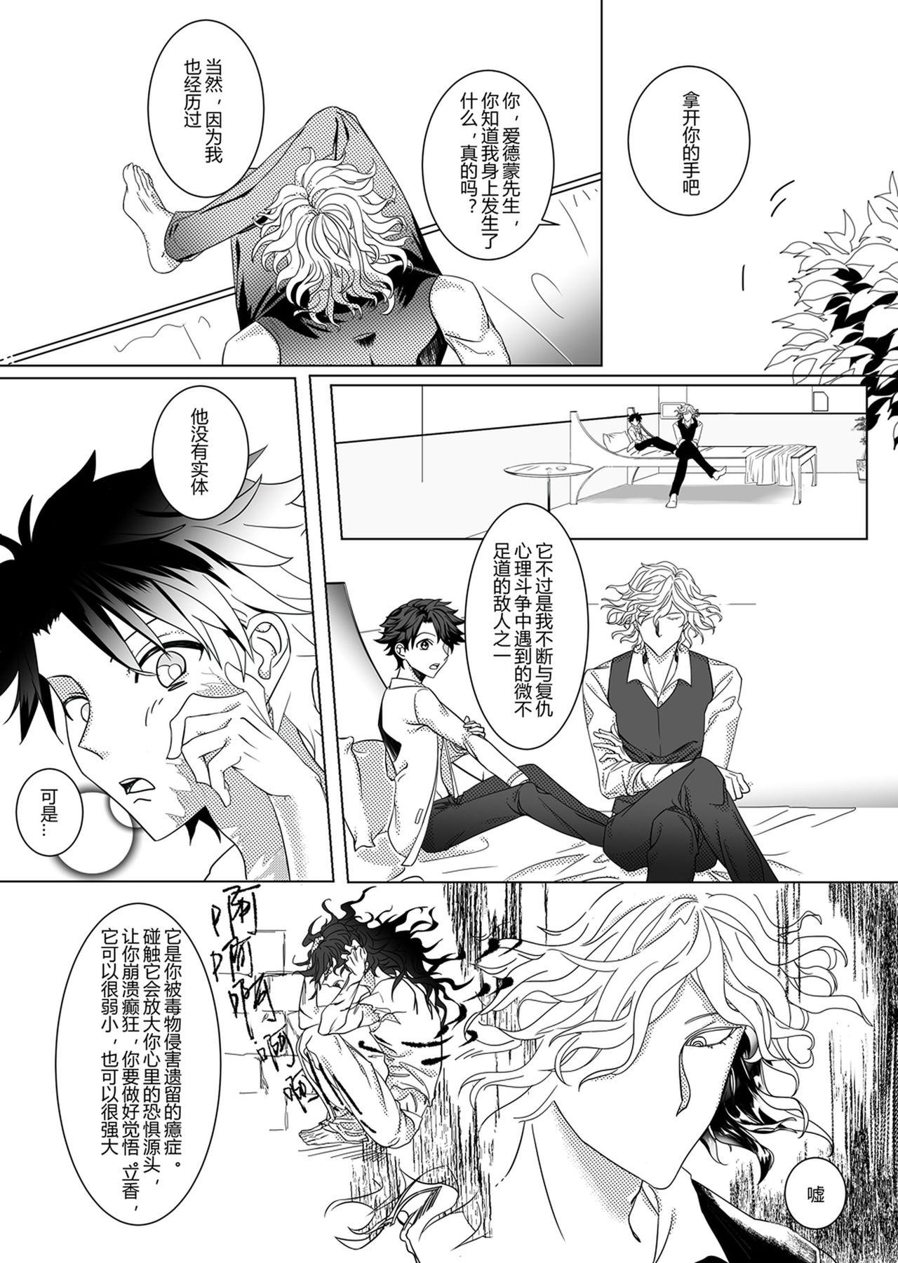 Office Fuck Tobacco Addiction - Fate grand order 18yearsold - Page 10