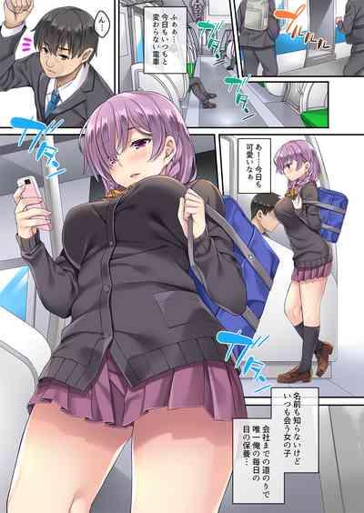 Fukanshou dakedo Kyou Tomete. 2