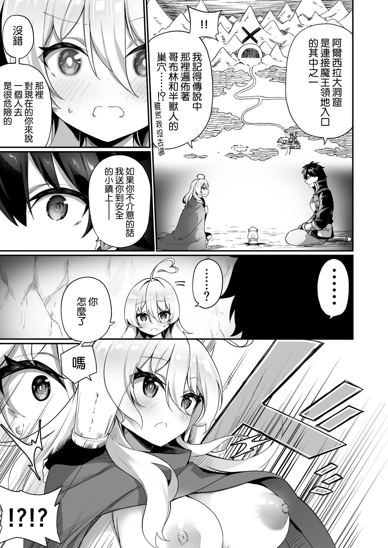 Gaping Maou ni Maketa Yuusha ga Succubus to shite Jinsei o Ouka suru Hanashi - Original Wet - Page 7