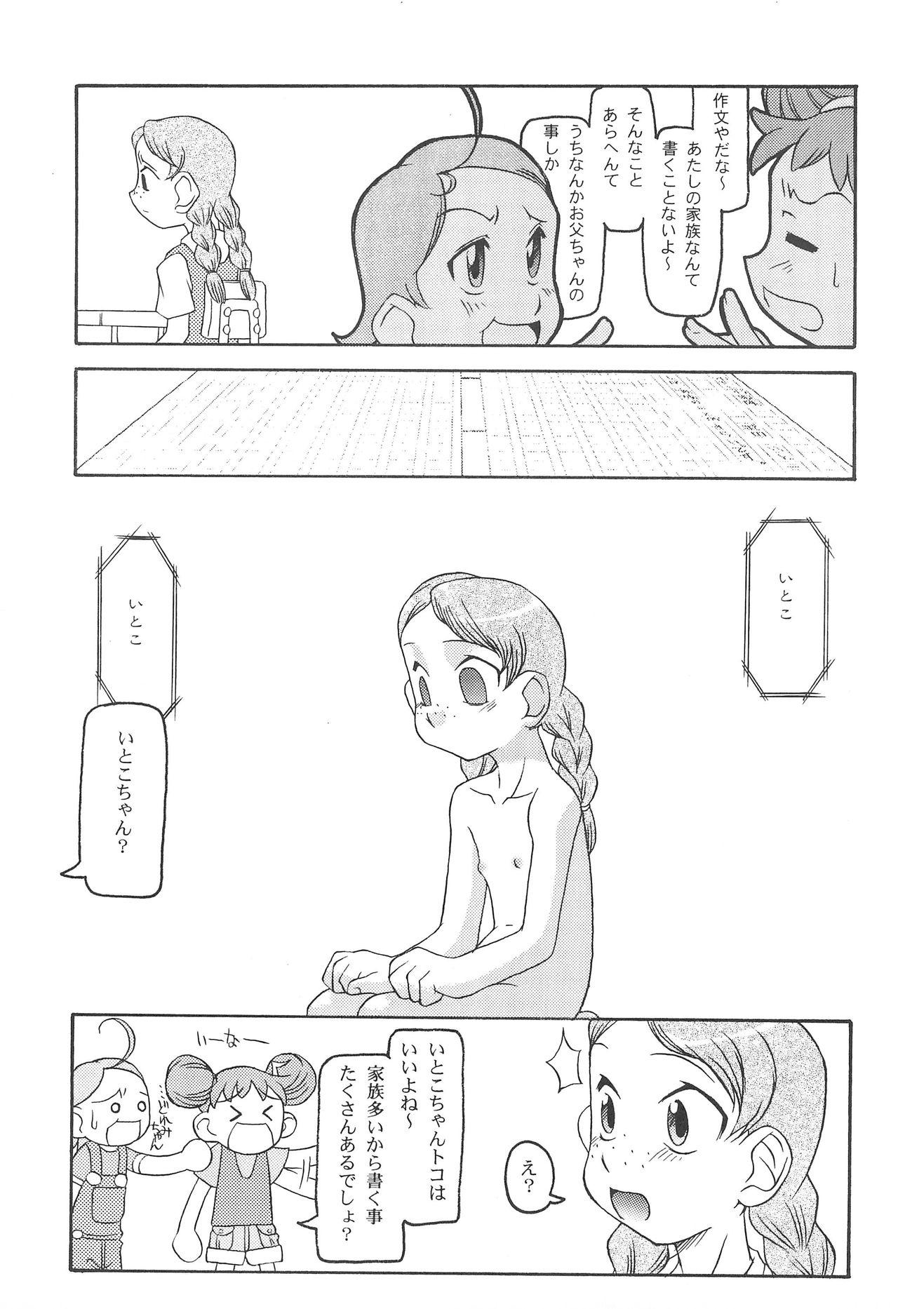 Perfect Teen Itoko - Ojamajo doremi | magical doremi Camsex - Page 5