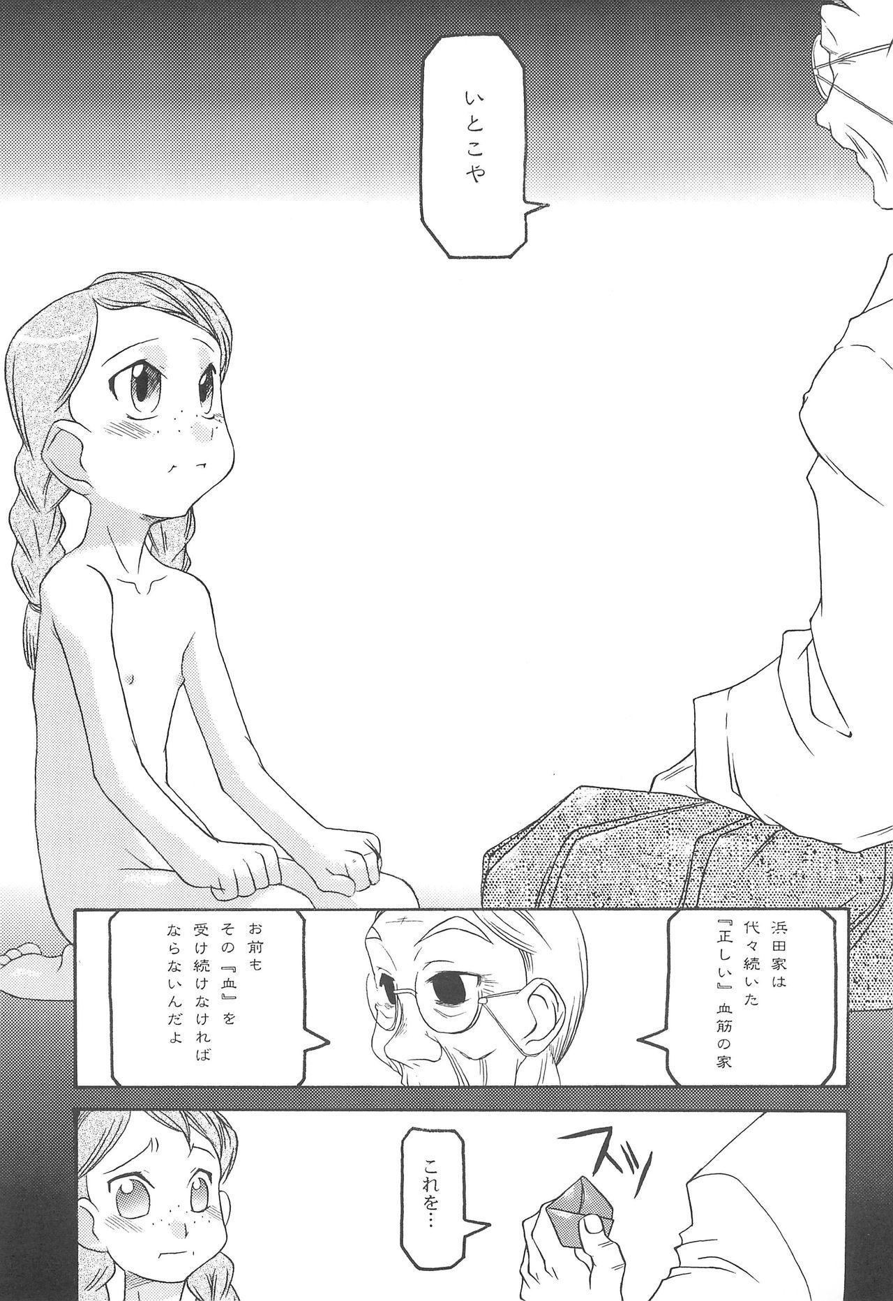 Maid Itoko - Ojamajo doremi | magical doremi Gordita - Page 7