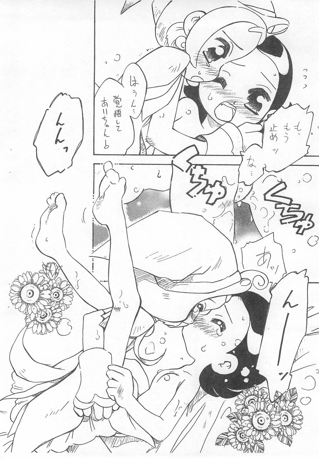 Horny Sluts Tsutanai Jumon - Ojamajo doremi | magical doremi Amante - Page 12