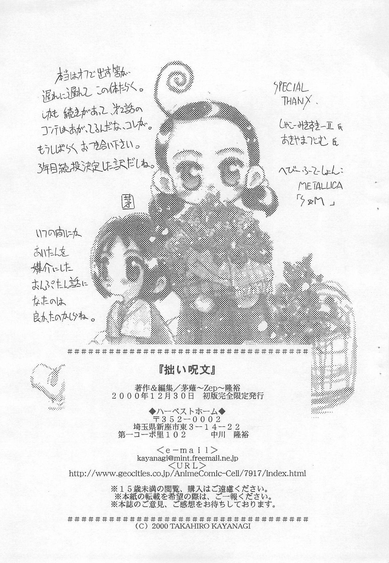 Asiansex Tsutanai Jumon - Ojamajo doremi | magical doremi Twerk - Page 21