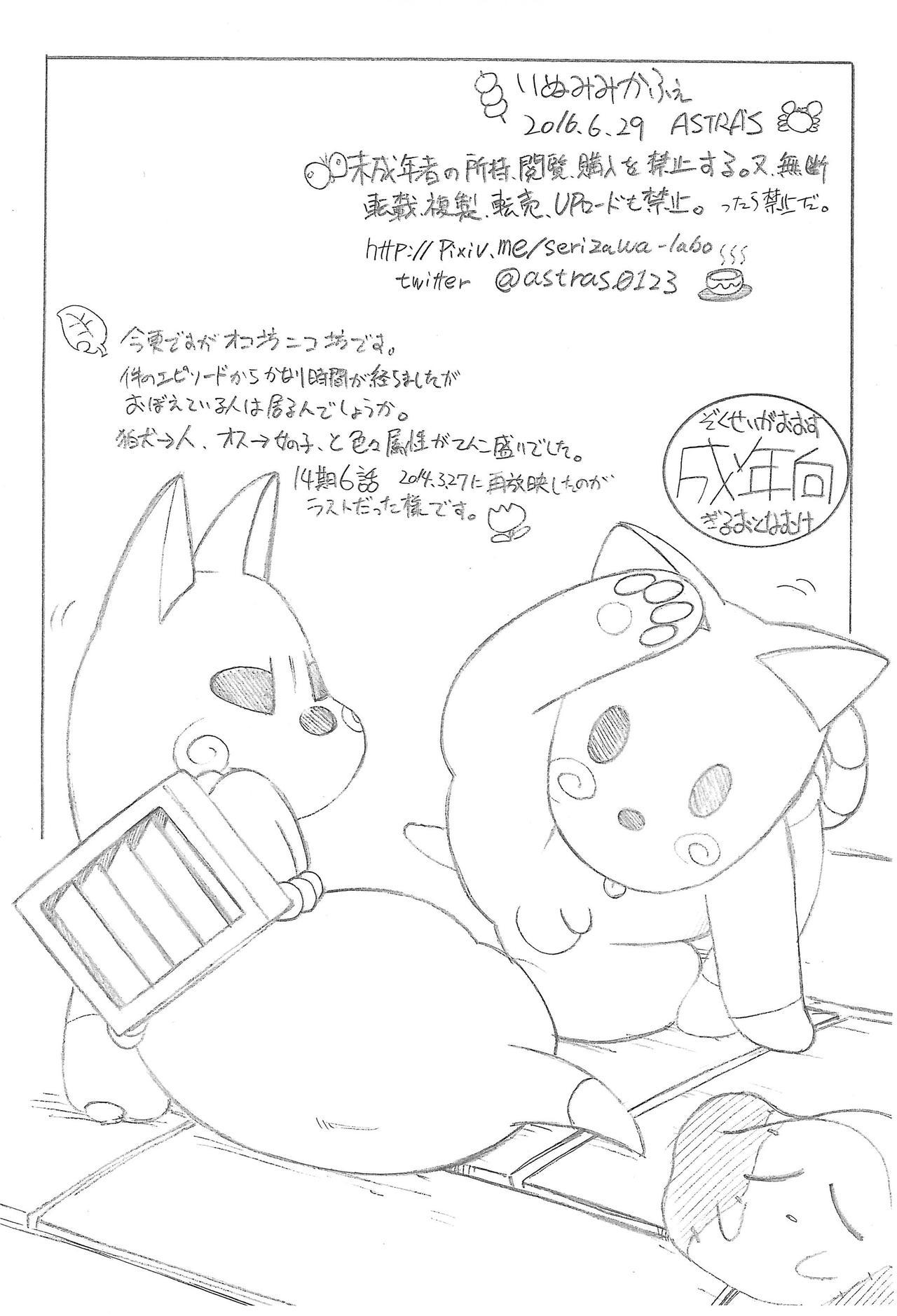Behind Inumimi Cafe Assfucked - Page 11