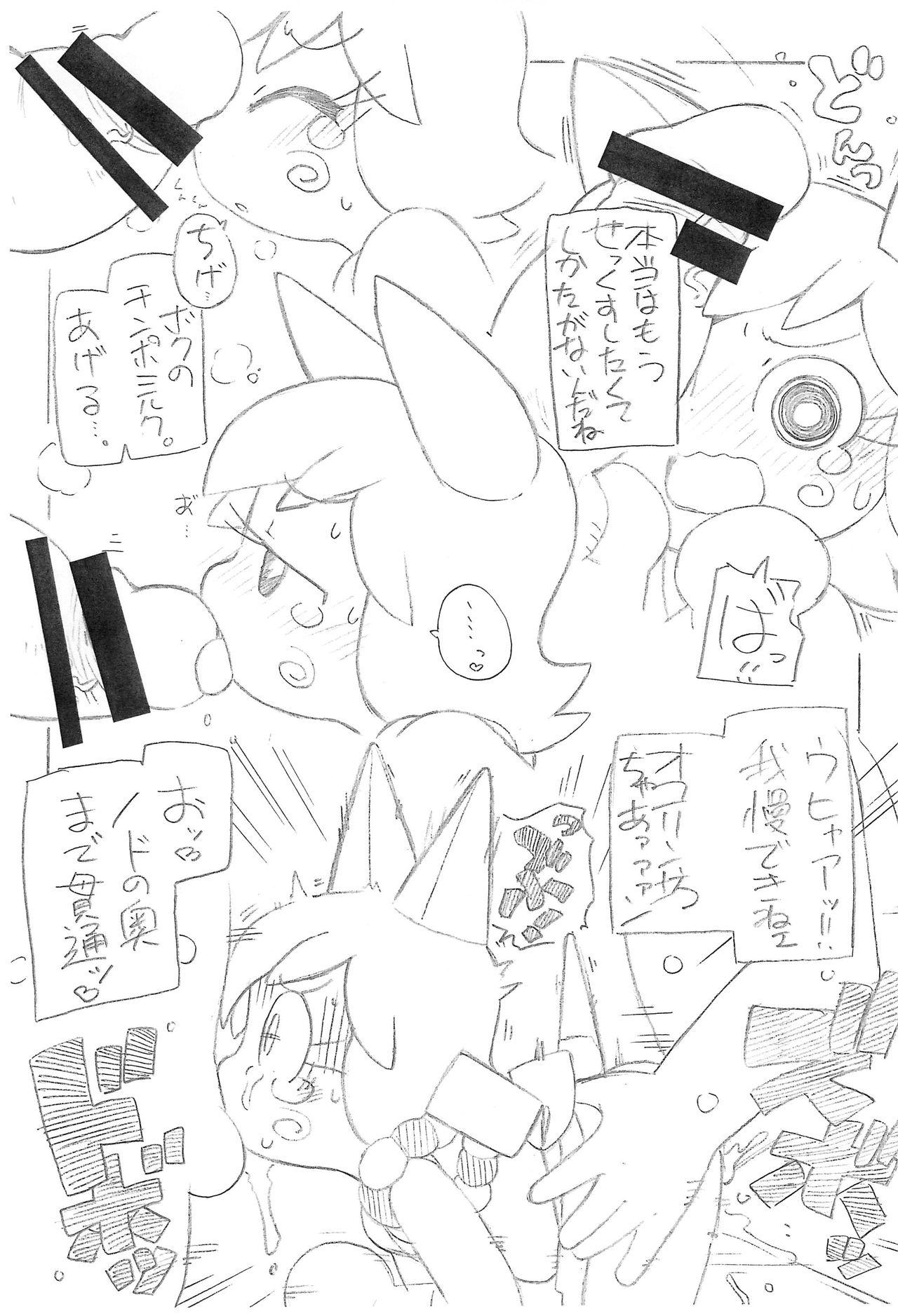 Behind Inumimi Cafe Assfucked - Page 6