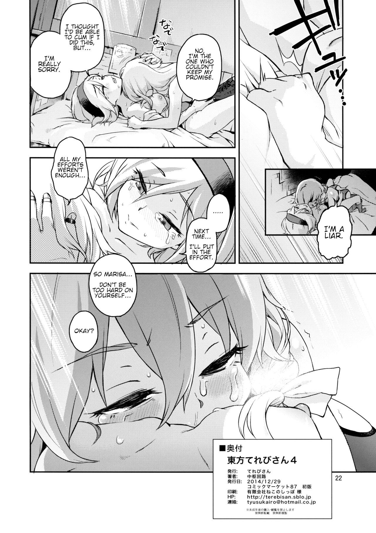 Old Young Touhou Terebi-san 4 - Touhou project Groupsex - Page 21