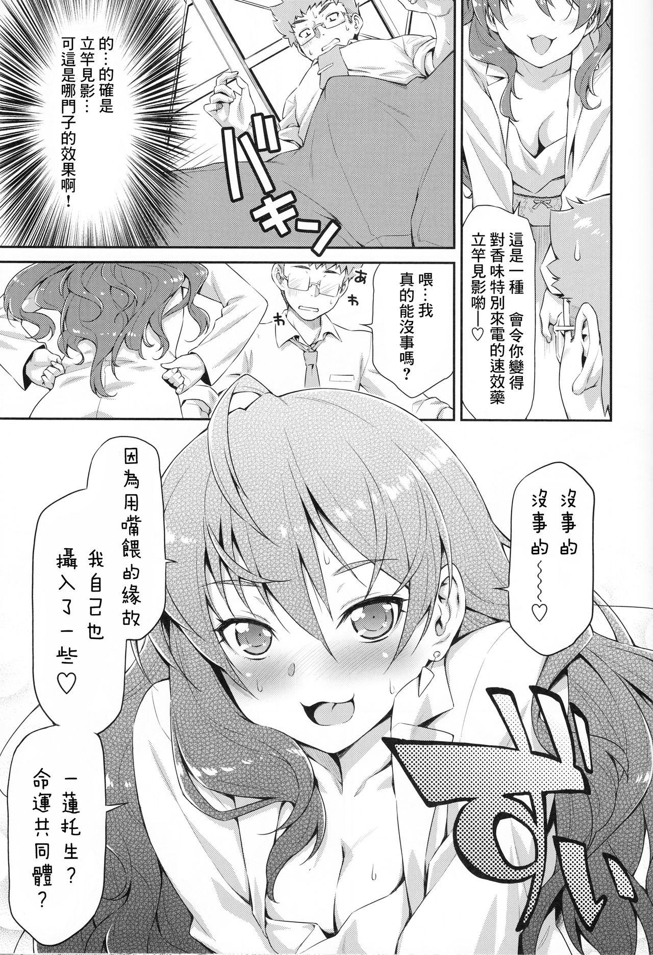 Play Naughty Lazy Chemical Shiki-nyan - The idolmaster Novinho - Page 10