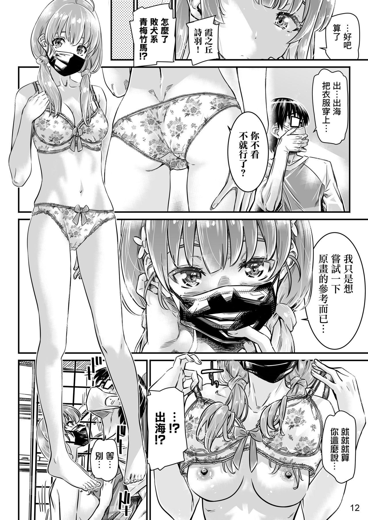 Assfingering Saenai Heroine Series Vol. 9 Saenai Kouhai no Jishukurikata - Saenai heroine no sodatekata And - Page 10