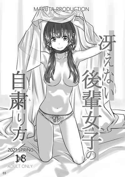 Saenai Heroine Series Vol. 9 Saenai Kouhai no Jishukurikata 1