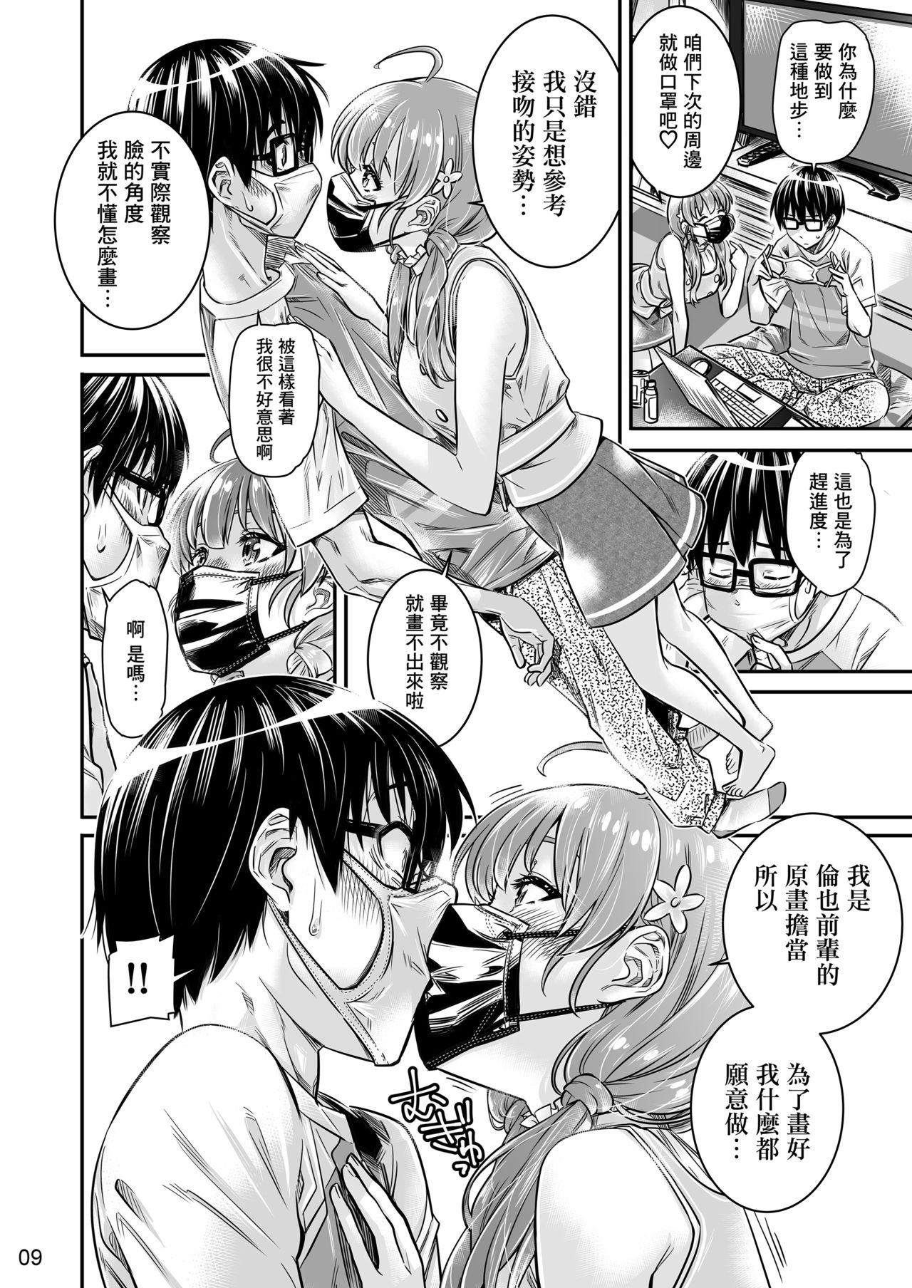Famosa Saenai Heroine Series Vol. 9 Saenai Kouhai no Jishukurikata - Saenai heroine no sodatekata All - Page 7