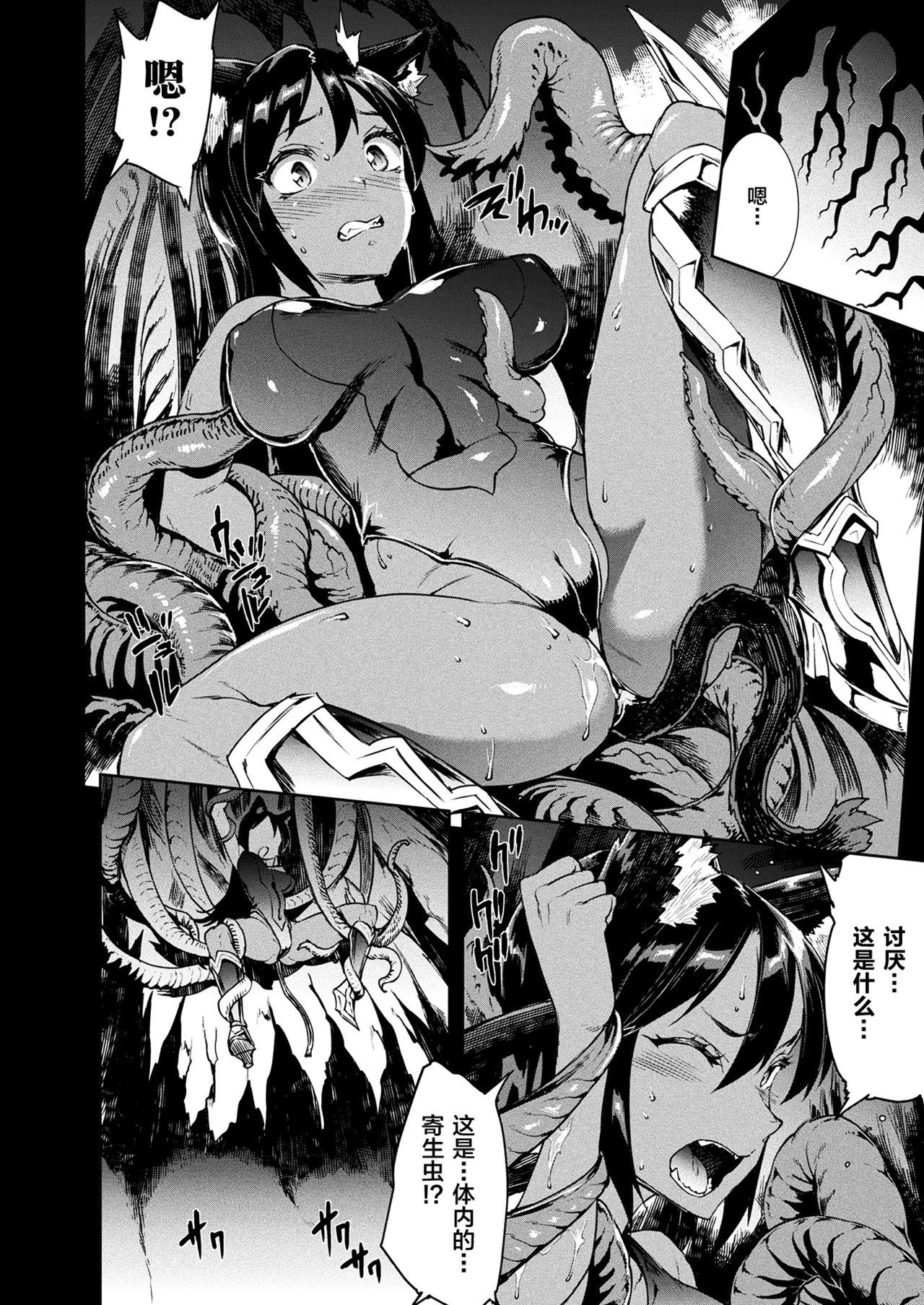 Tattoos Dai 17-setsu Gigantomachia Pussysex - Page 12