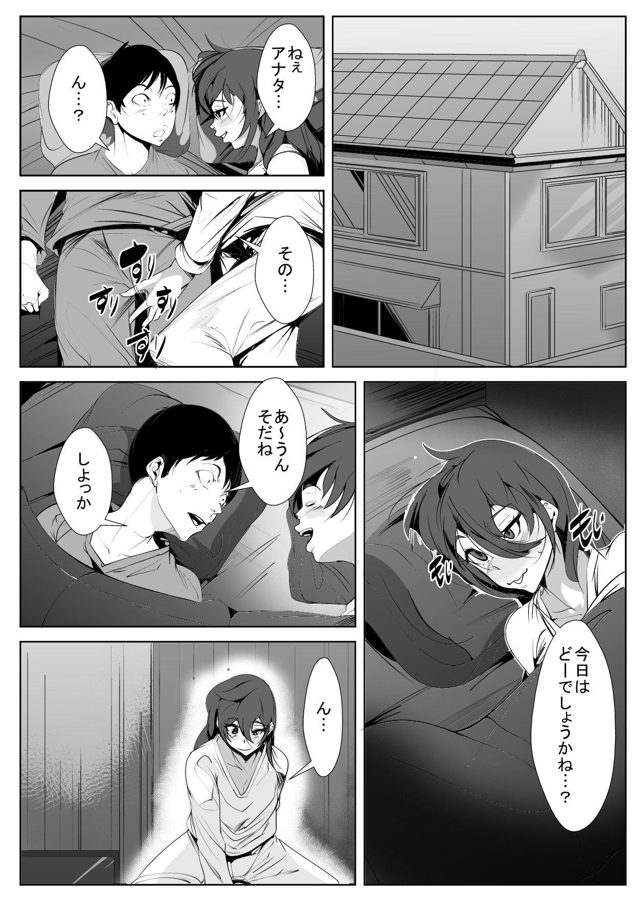 Banheiro Yamerarenai Kankei - Original Fucking - Page 3
