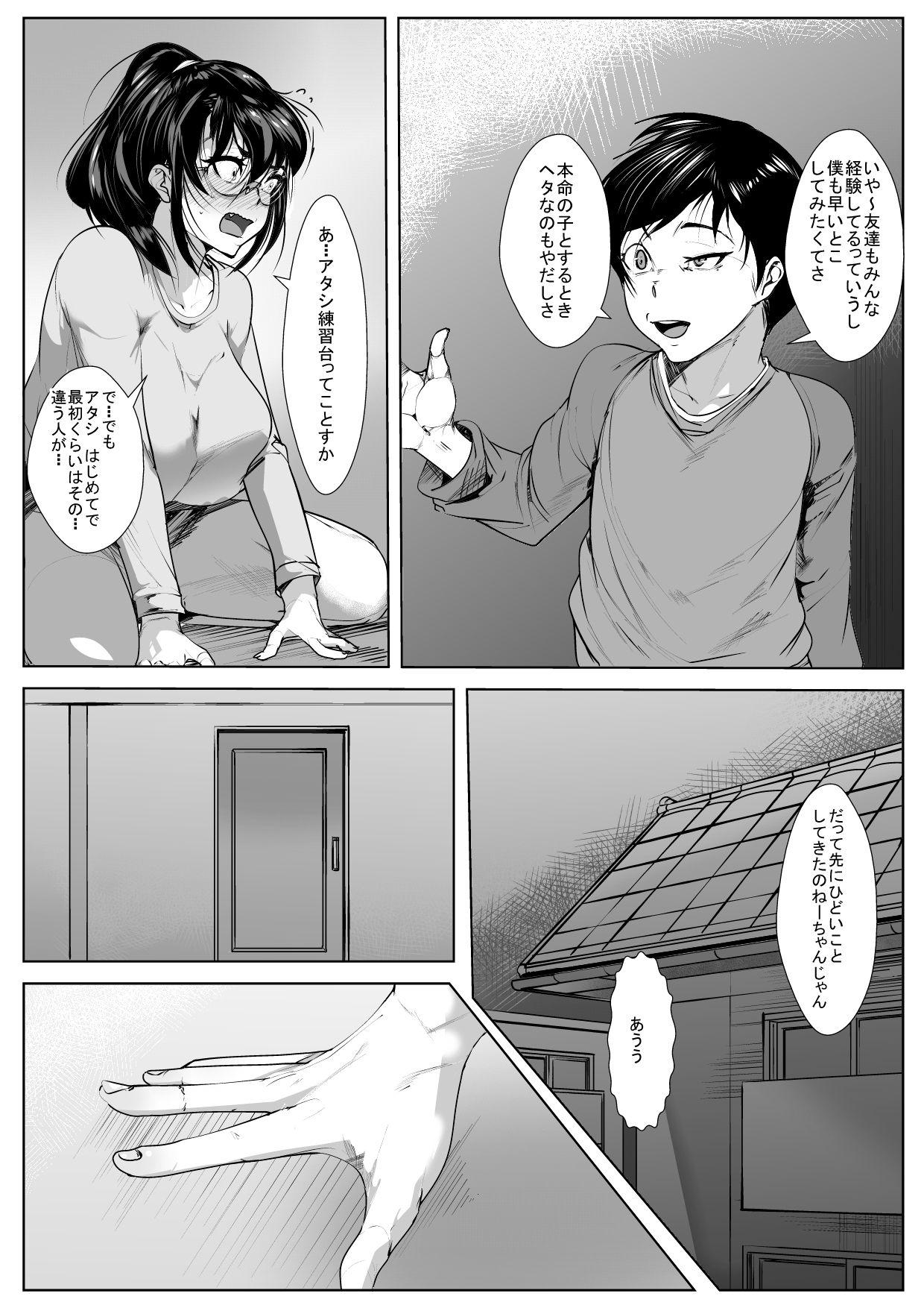 Porn Otouto to Renzoku Zecchou Gachi-Iki SEX - Original Titty Fuck - Page 11