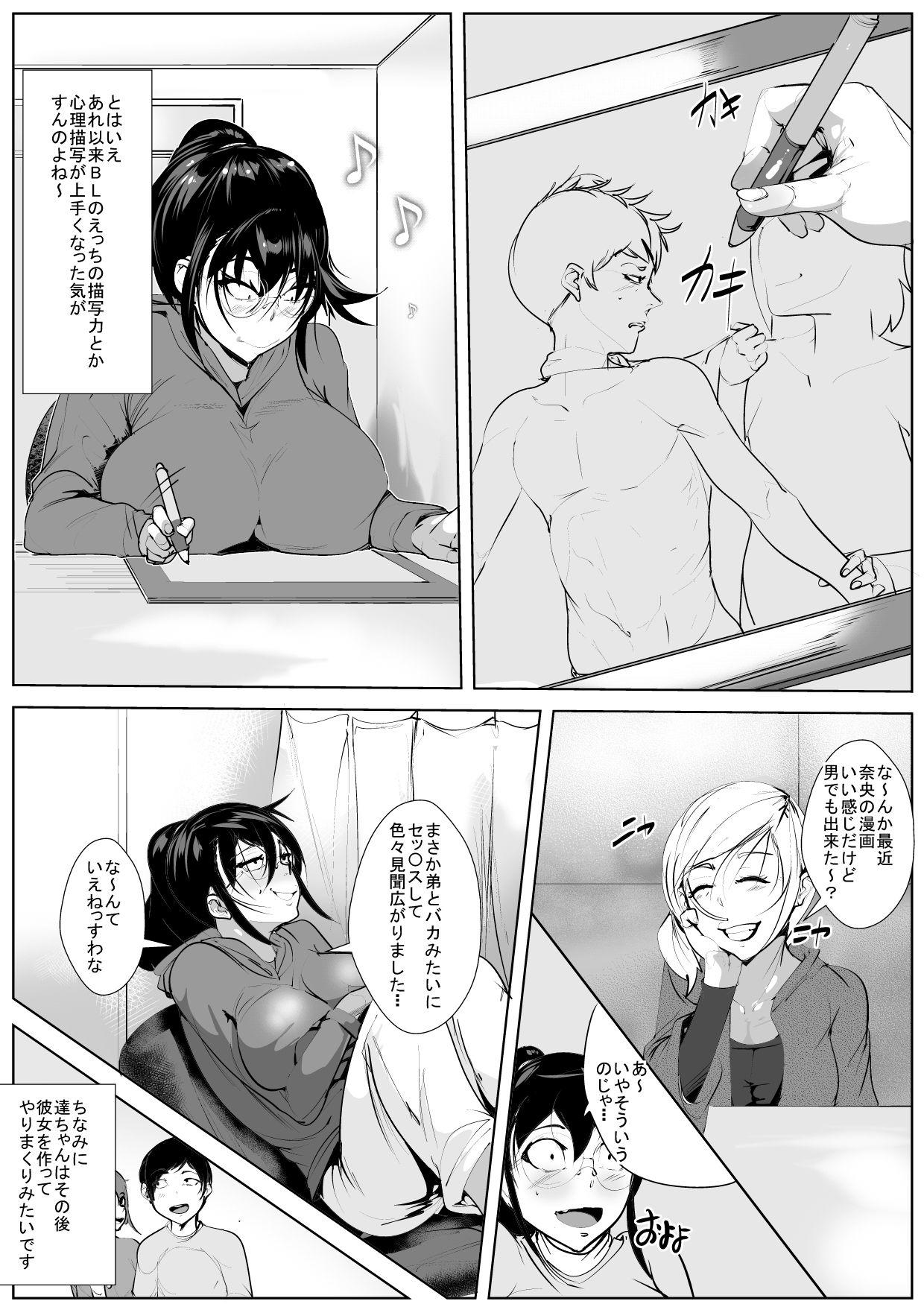 Kissing Otouto to Renzoku Zecchou Gachi-Iki SEX - Original Relax - Page 30