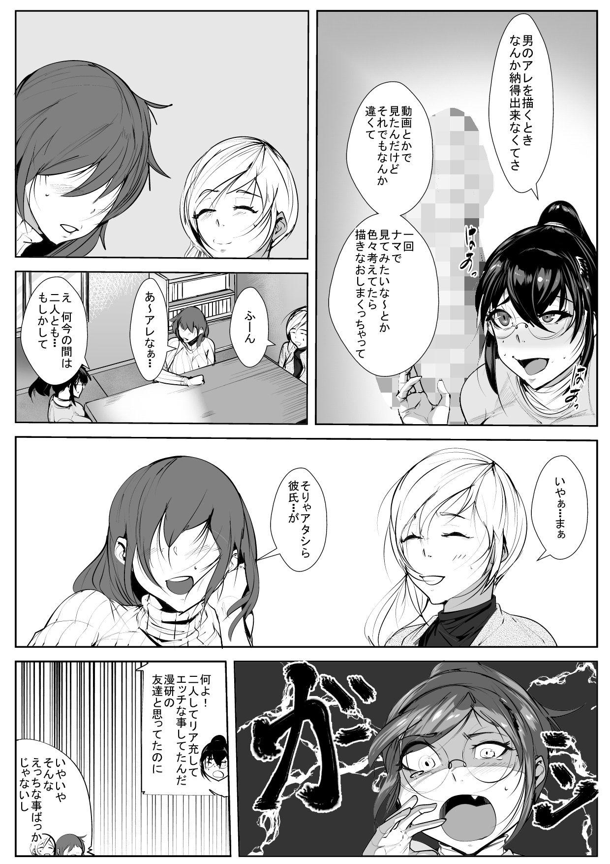 Cosplay Otouto to Renzoku Zecchou Gachi-Iki SEX - Original New - Page 4
