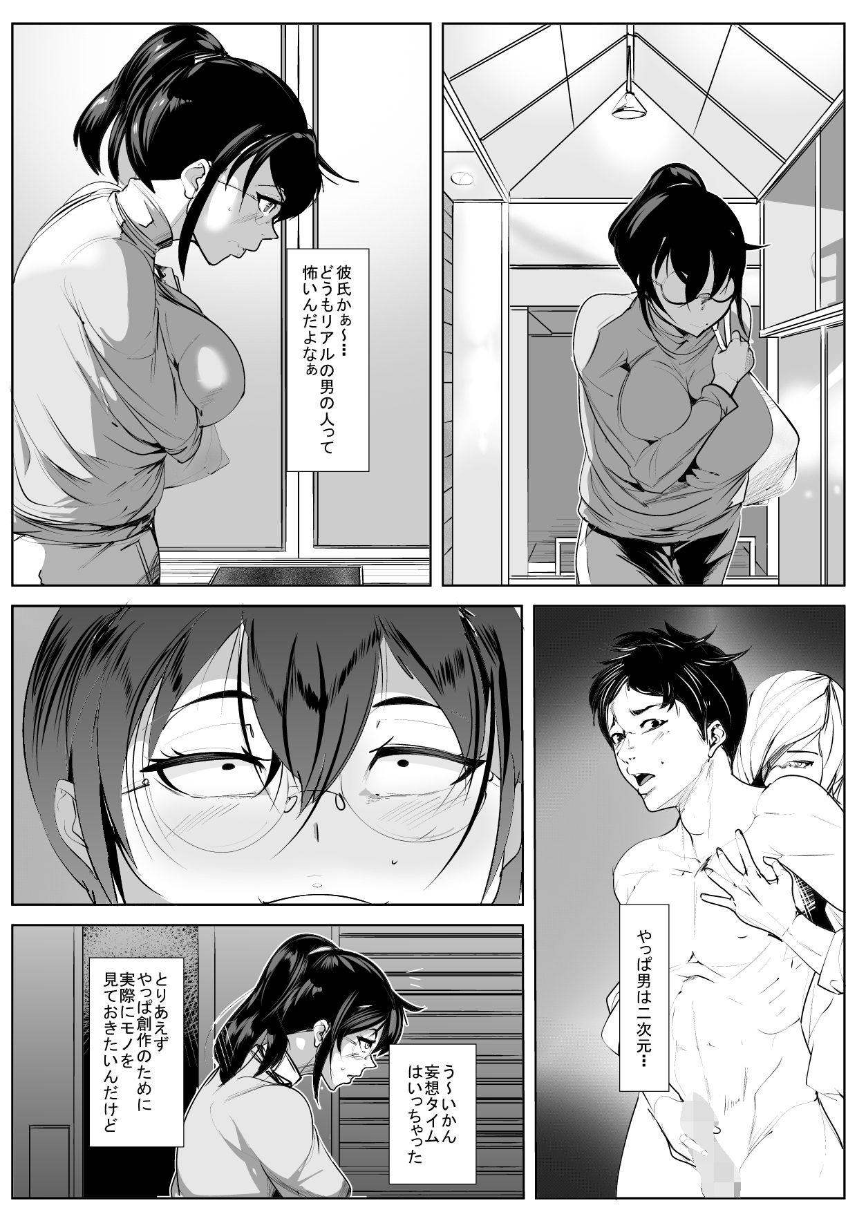 Kissing Otouto to Renzoku Zecchou Gachi-Iki SEX - Original Relax - Page 5