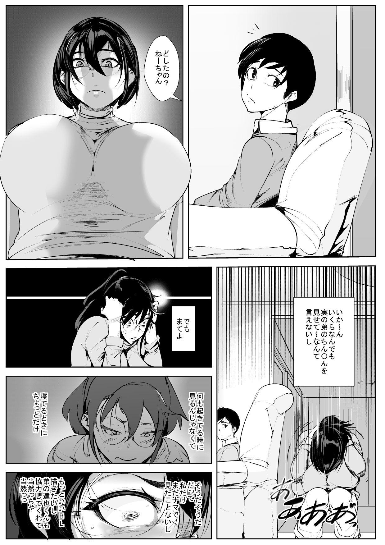 Gay Emo Otouto to Renzoku Zecchou Gachi-Iki SEX - Original Cumming - Page 6