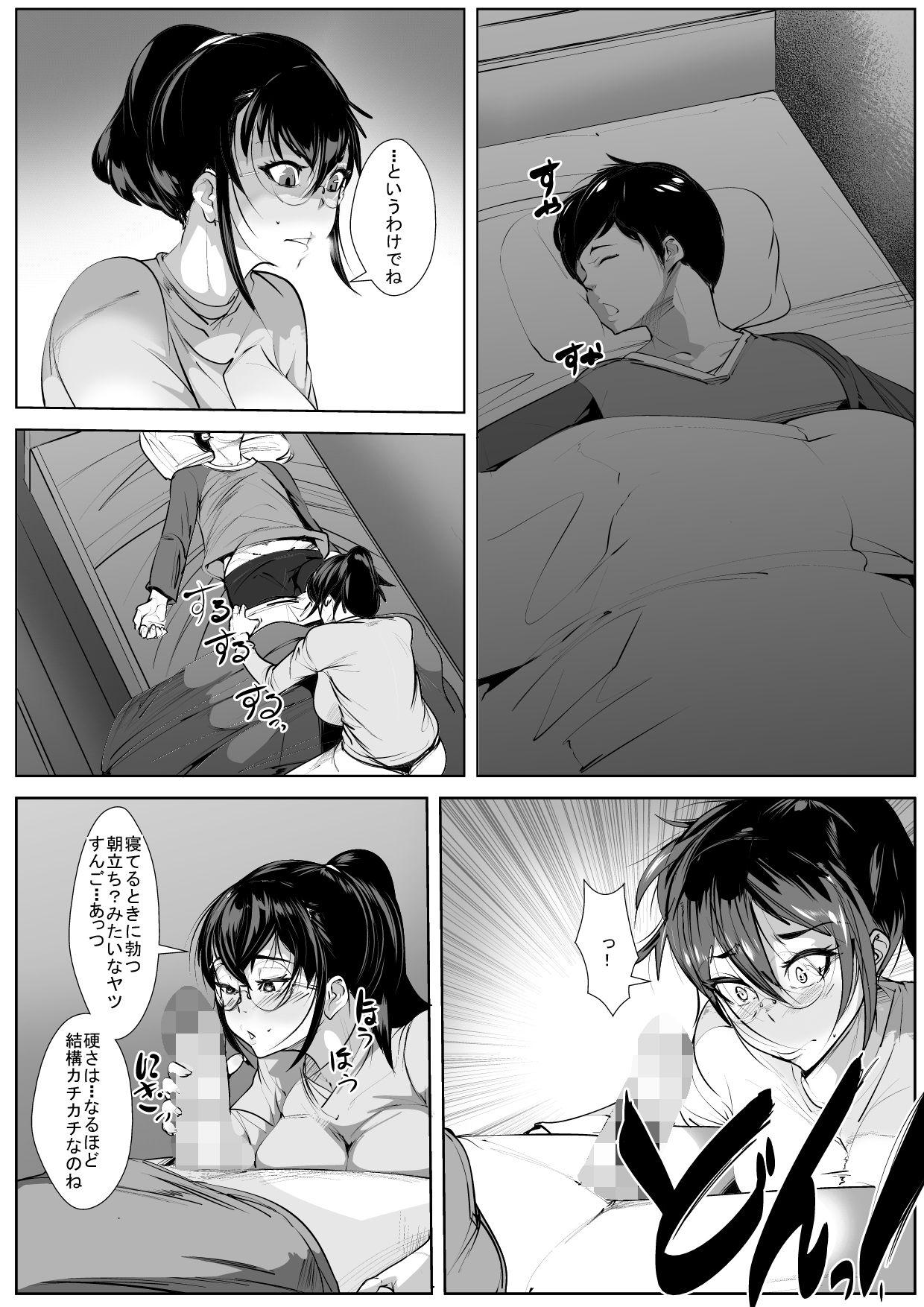 Pain Otouto to Renzoku Zecchou Gachi-Iki SEX - Original Bathroom - Page 7