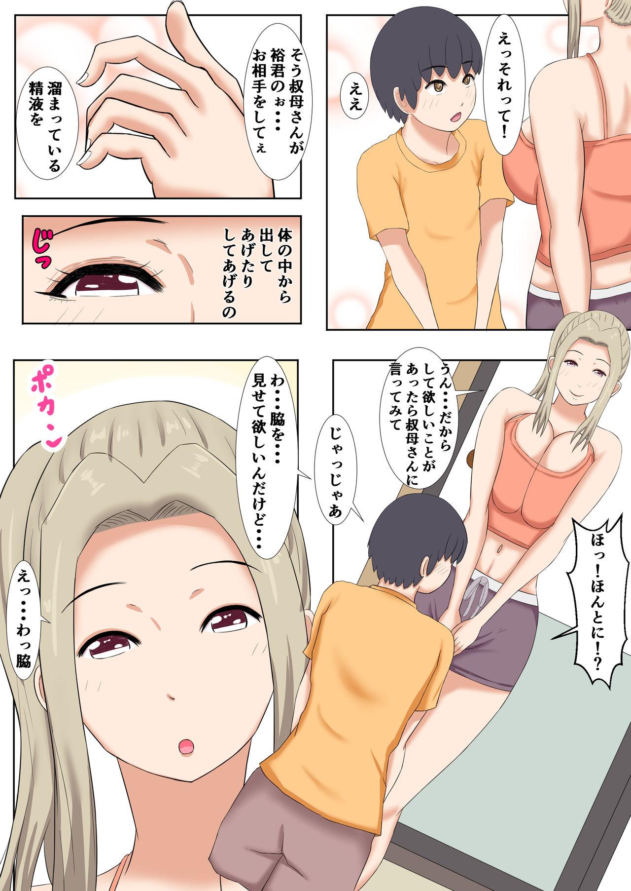 Squirt Nandemo Amae sasete kureru Oba-san no Nikutai - Original Banging - Page 8