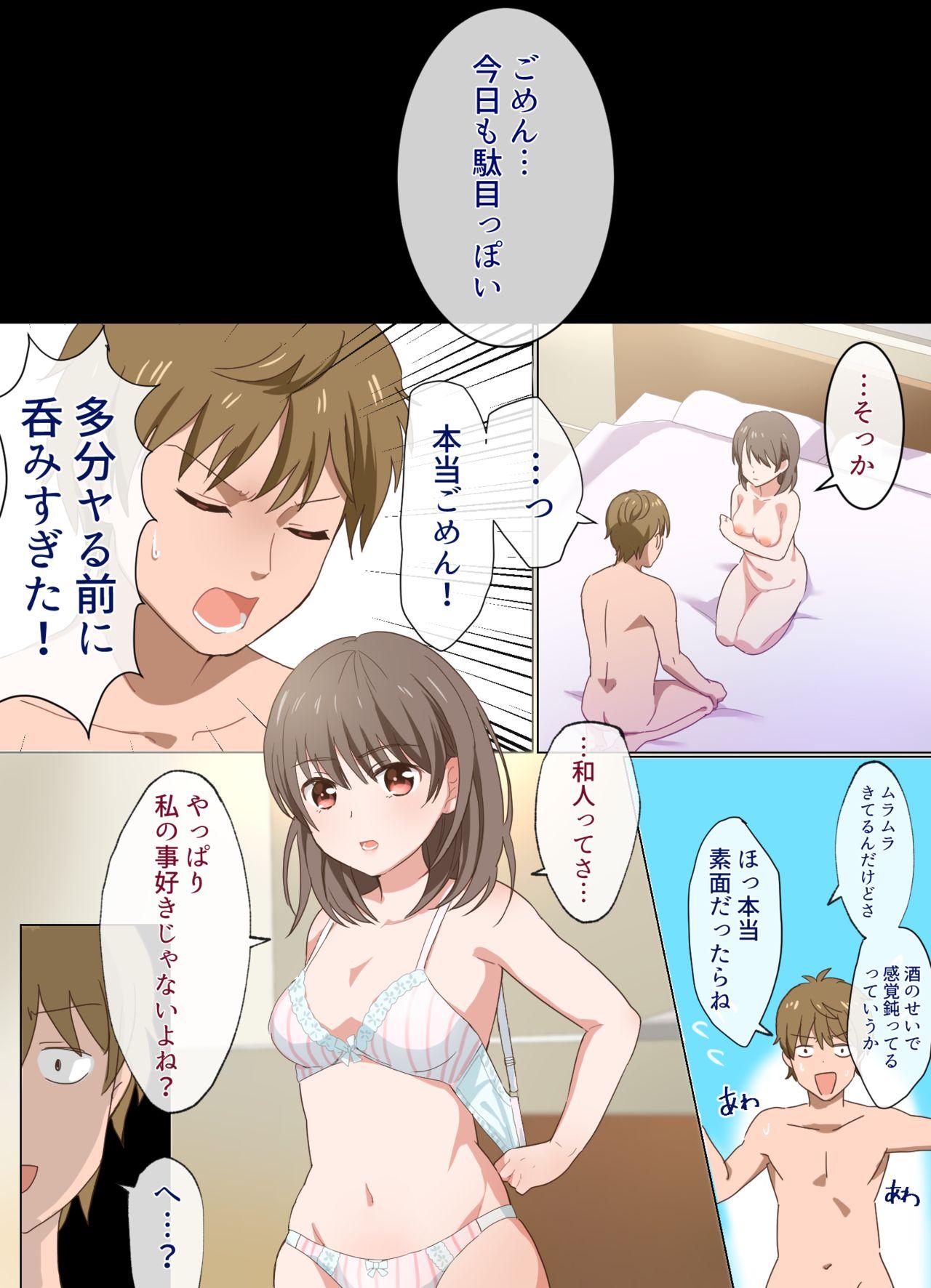 Milf Nee-chan to Suru Hanashi - Original Spooning - Page 2