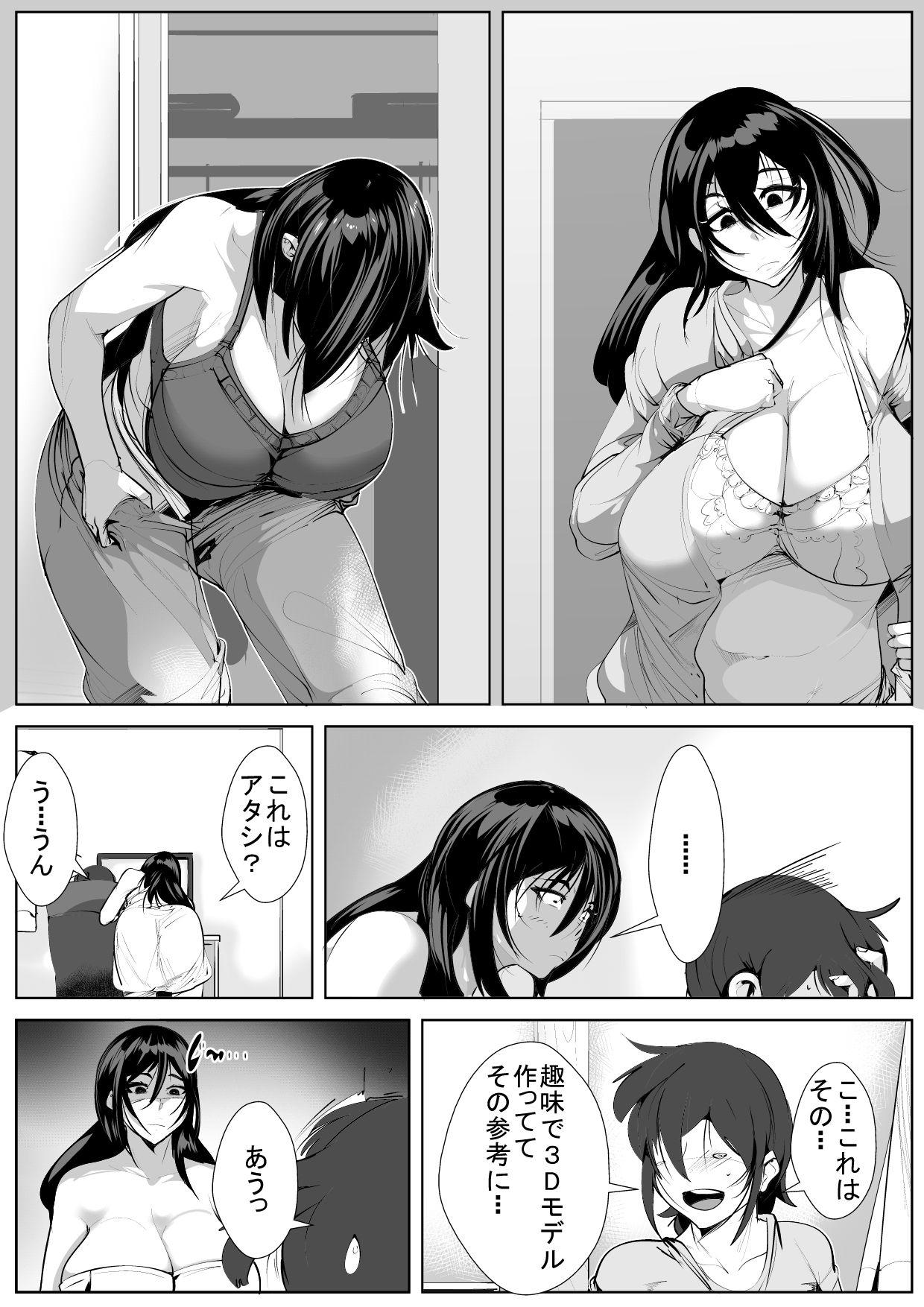 Hot Pussy Onee-chan wa Warawanai Amateur - Page 10