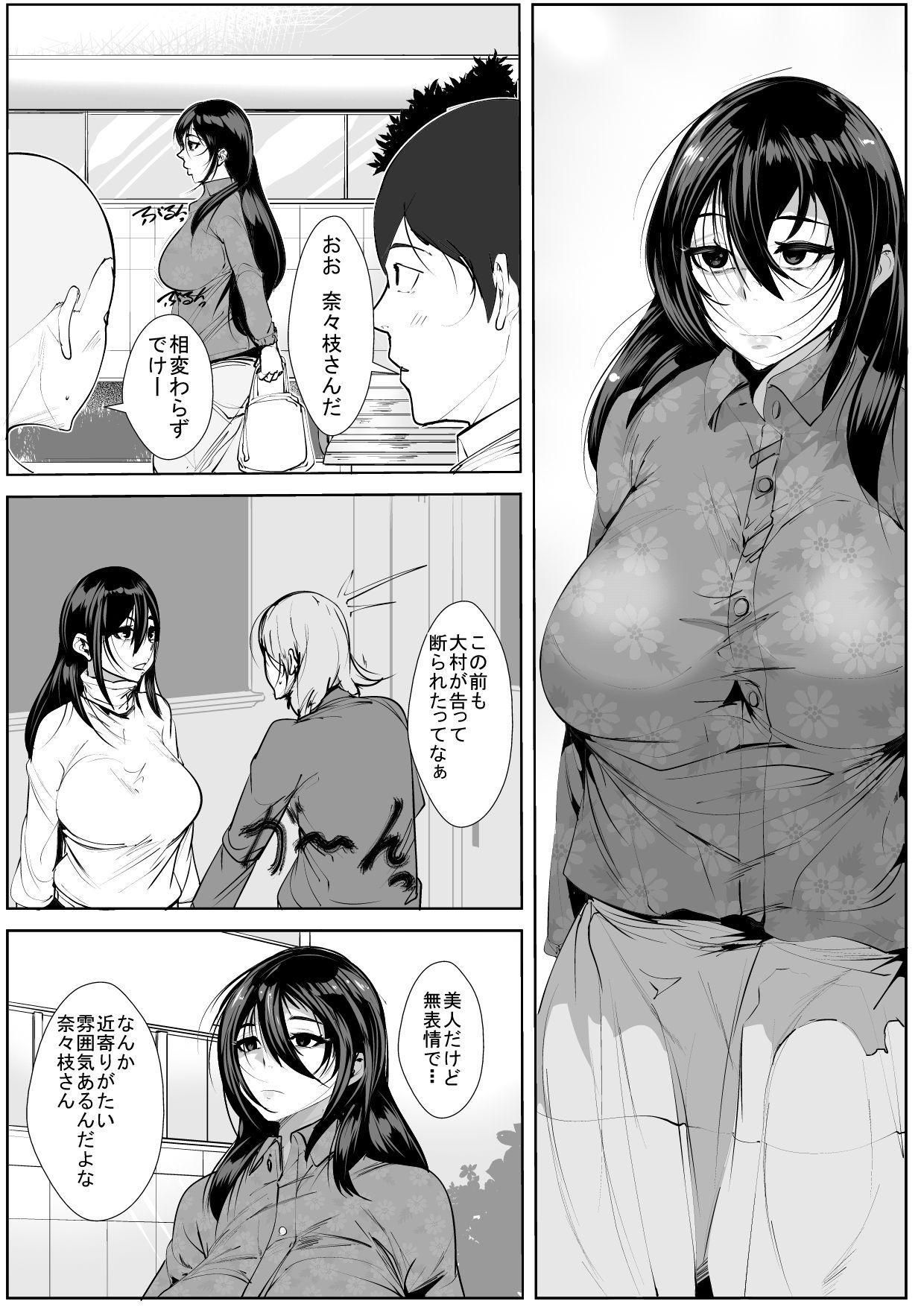Throatfuck Onee-chan wa Warawanai Lesbians - Page 2