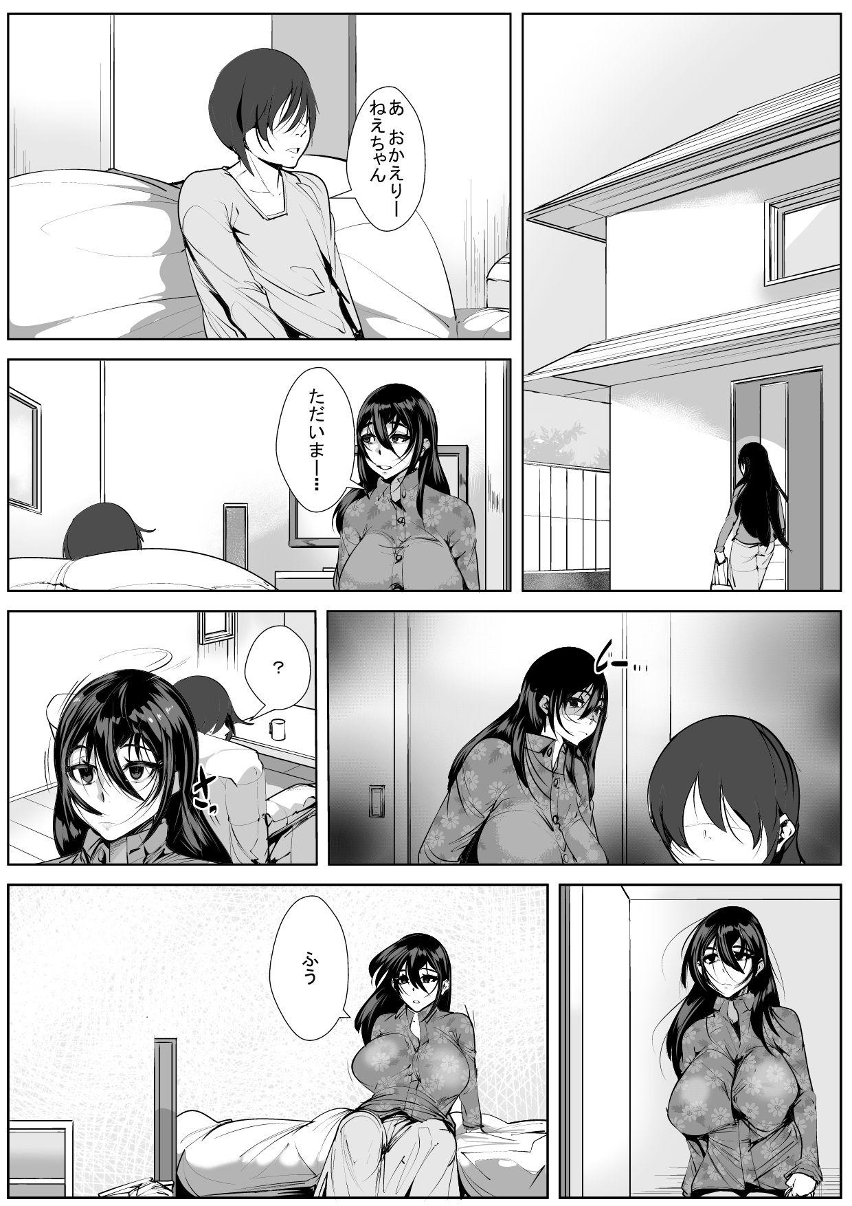 Throatfuck Onee-chan wa Warawanai Lesbians - Page 3
