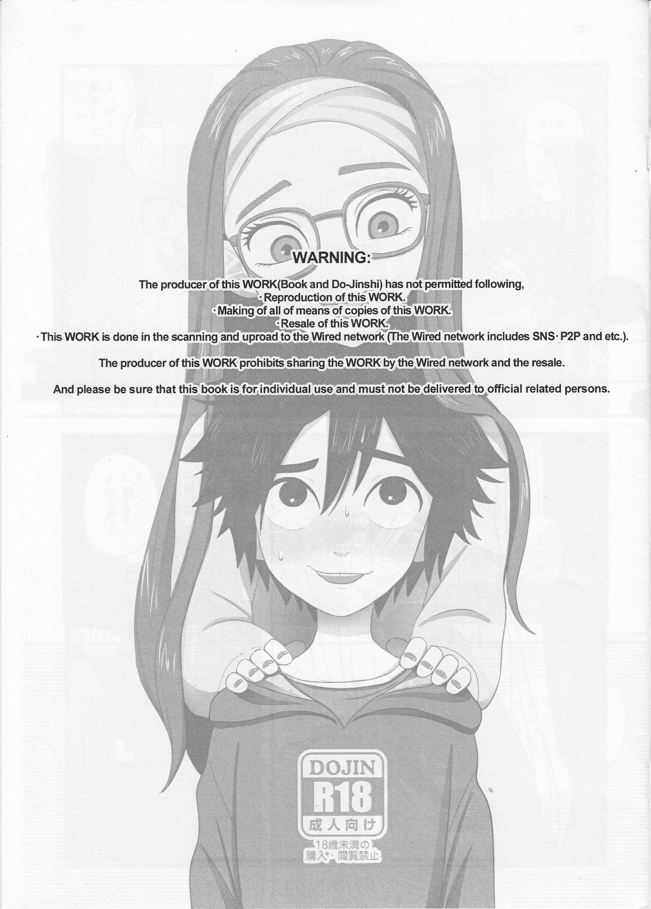 Publico "Shindanmei, Shishunki." - Big hero 6 Fucks - Page 2