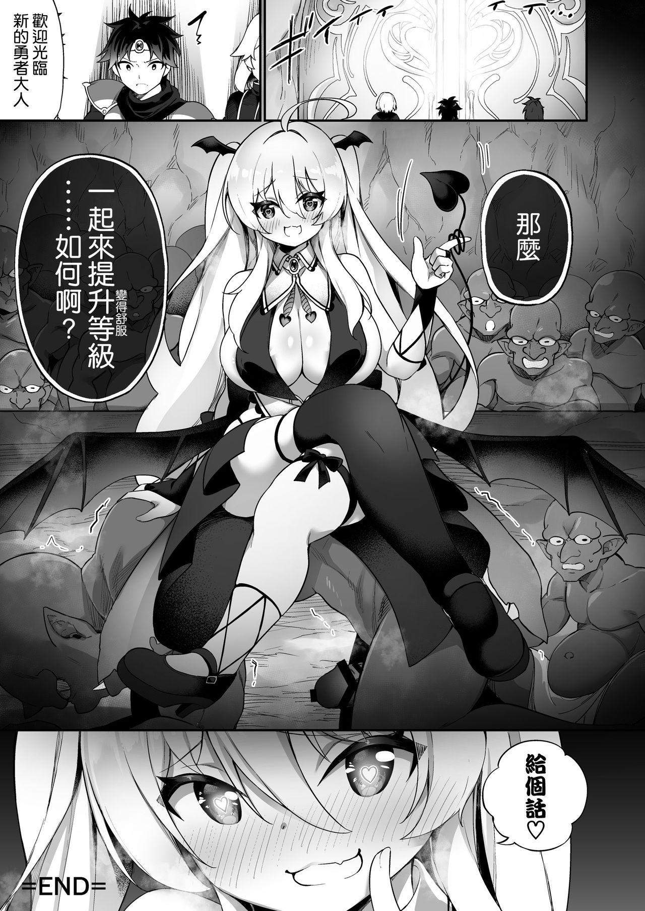 Maou ni Maketa Yuusha ga Succubus to shite Jinsei o Ouka suru Hanashi 34