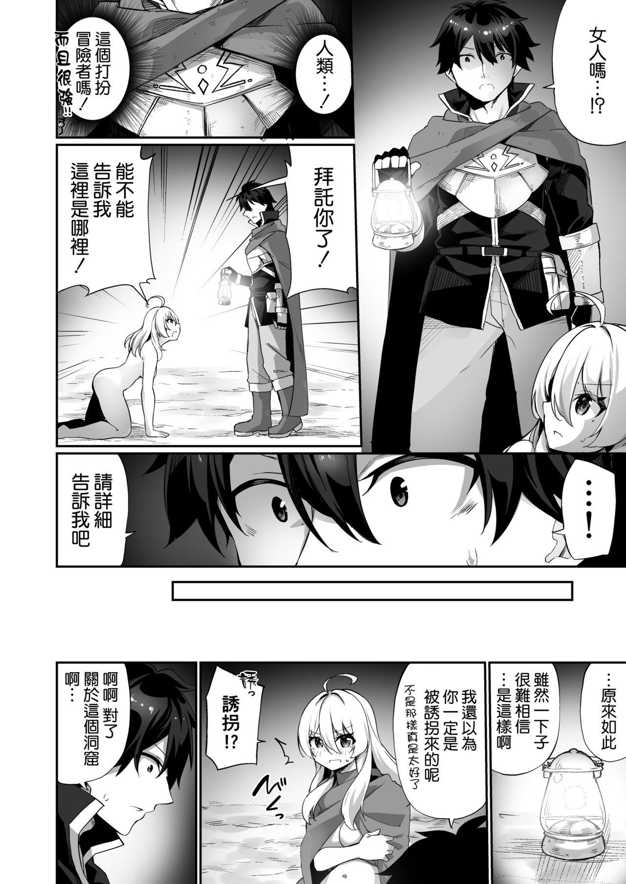 Hiddencam Maou ni Maketa Yuusha ga Succubus to shite Jinsei o Ouka suru Hanashi - Original Thick - Page 6