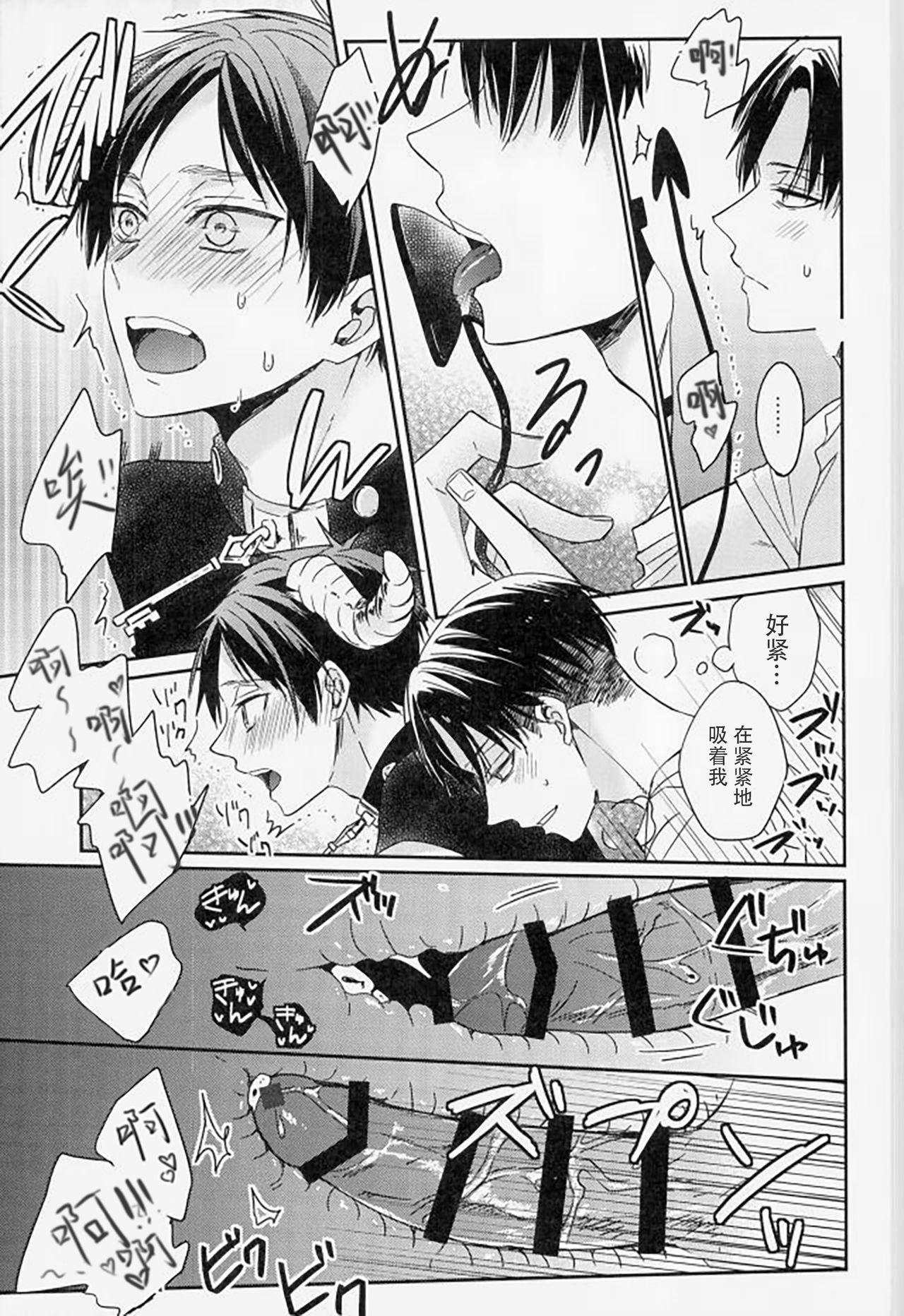 Footfetish Yoru ni Sumu Mamono | 栖息在夜晚的魔物 - Shingeki no kyojin | attack on titan Gay Black - Page 11