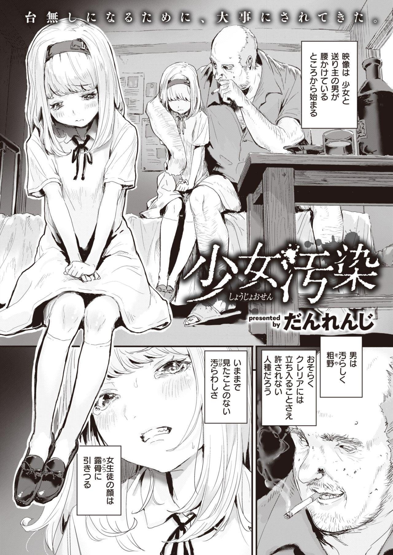 Fetiche WEEKLY Kairakuten 2021 No.26 Girl - Page 5