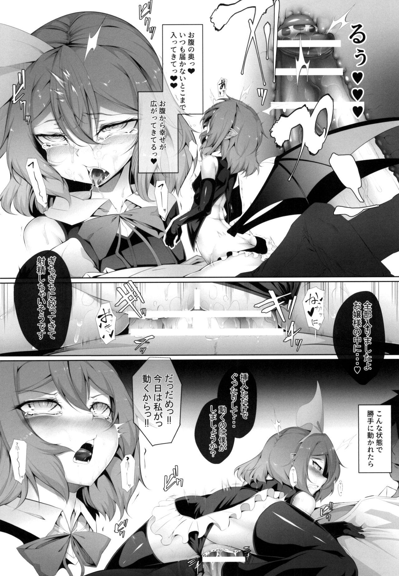 Hermana M.P. vol. 19 - Touhou project Gritona - Page 12