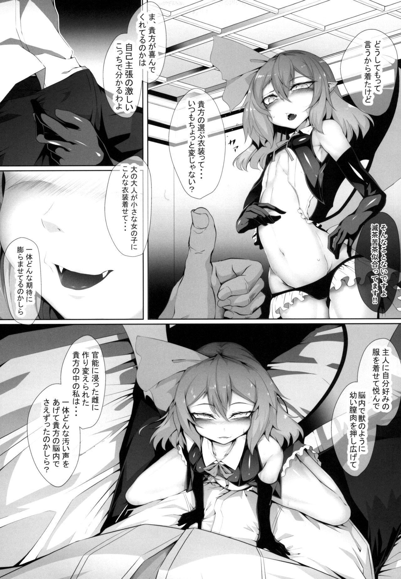 Gay Straight Boys M.P. vol. 19 - Touhou project Gay Pawn - Page 5