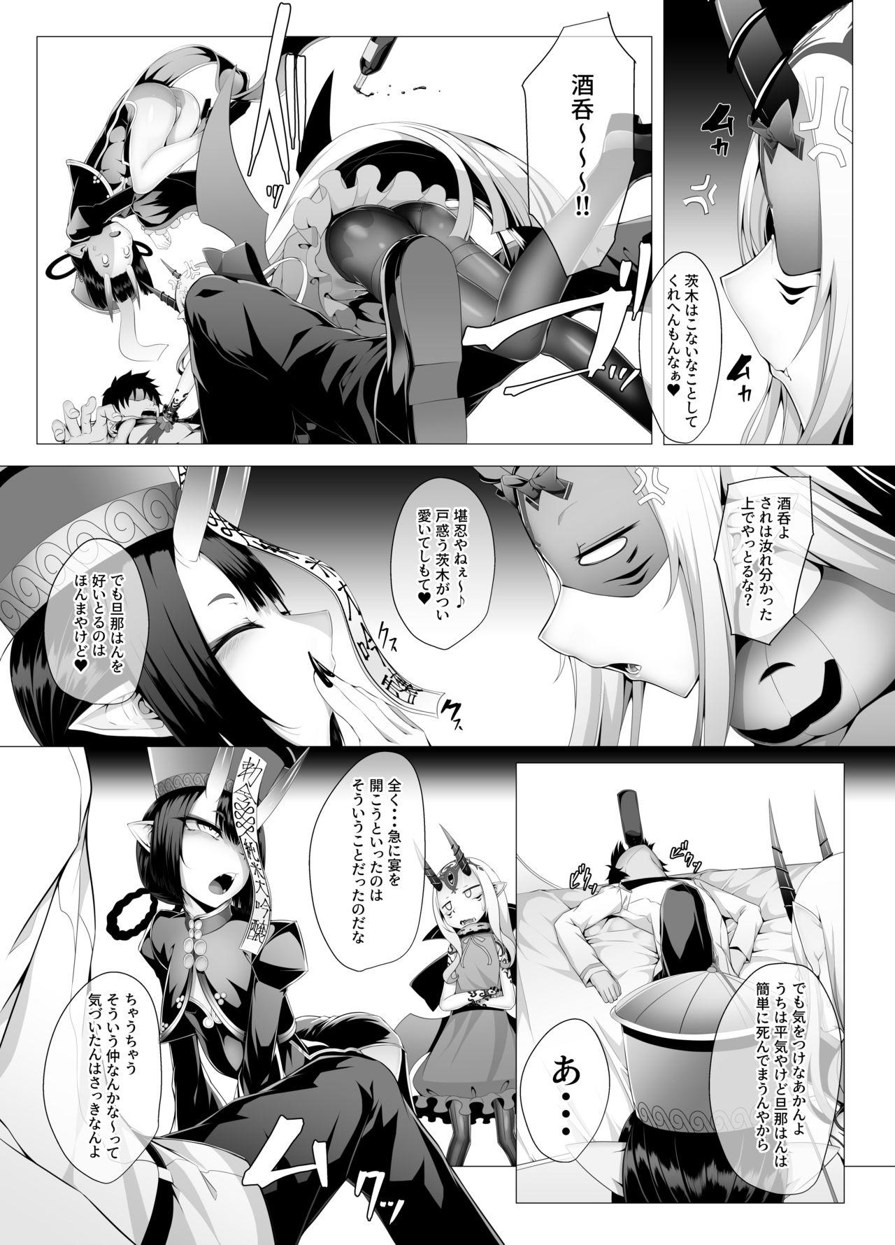 Stepdaughter M.P. Vol. 21 - Fate grand order Buttplug - Page 8