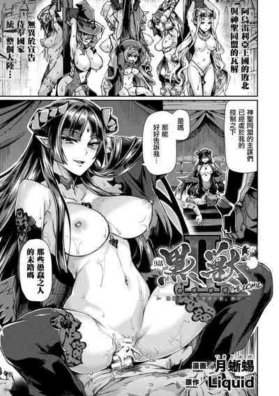 Kuroinu IITHE COMIC Chapter 9 1